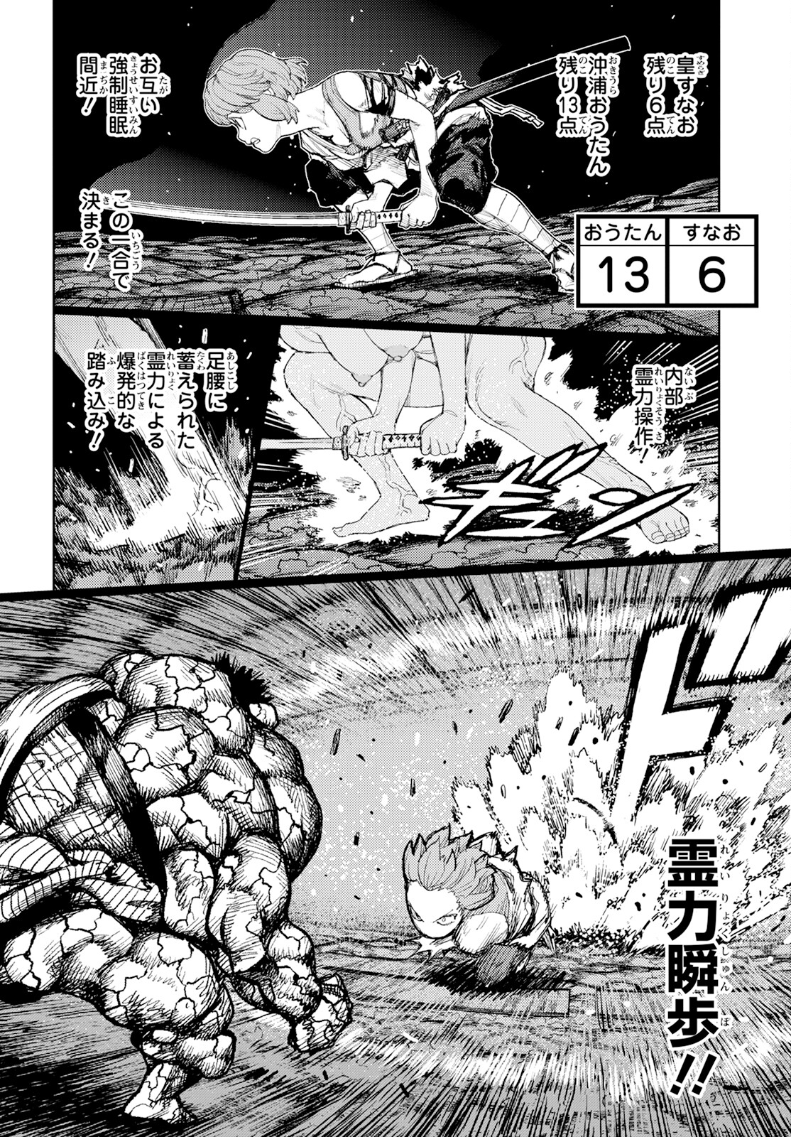 つぐもも Chap 165 - Next Chap 166