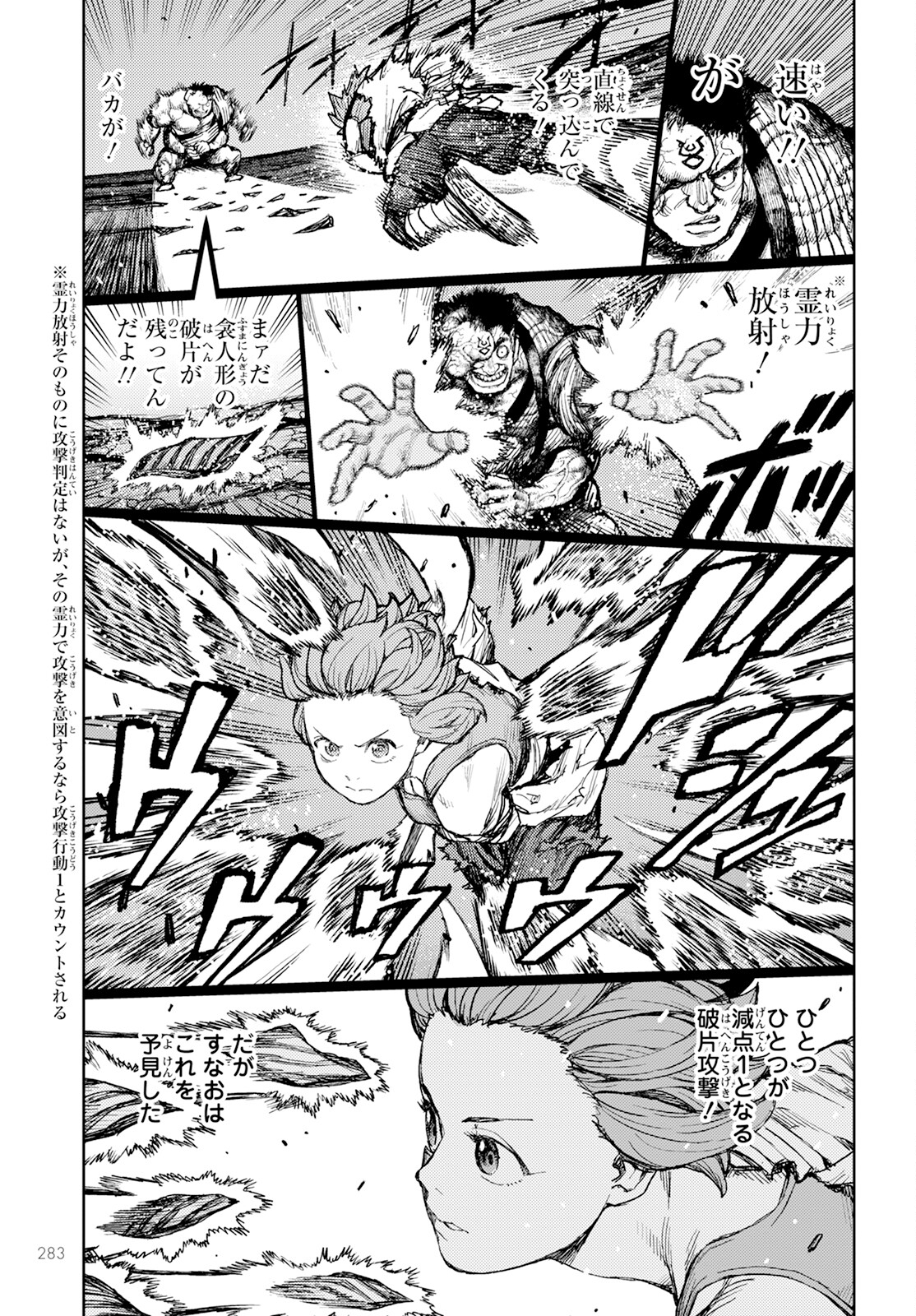 つぐもも Chap 165 - Next Chap 166