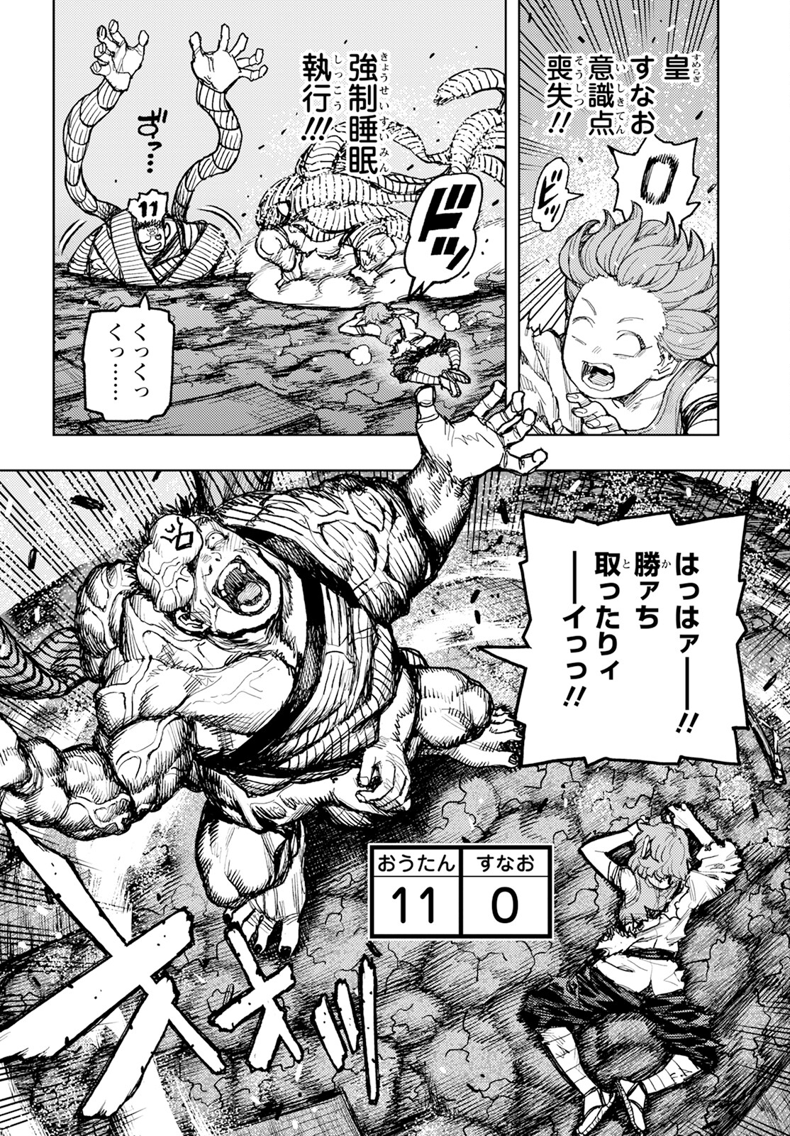 つぐもも Chap 165 - Next Chap 166