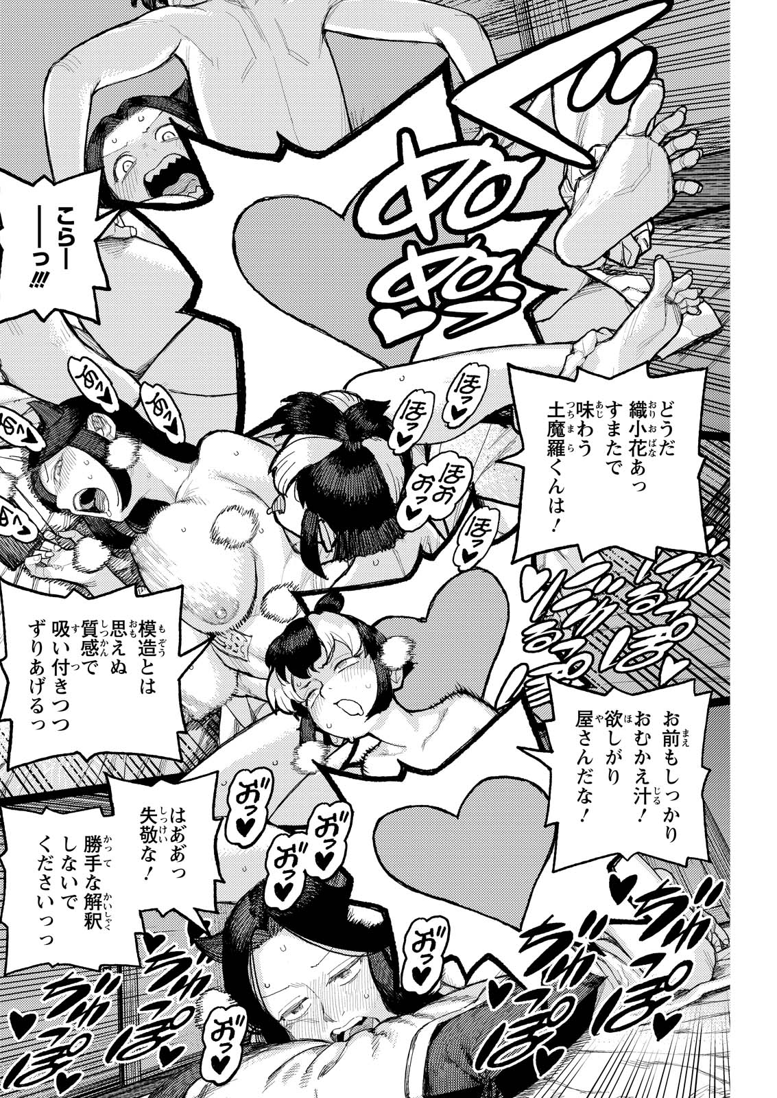 つぐもも Chap 169 - Next Chap 170