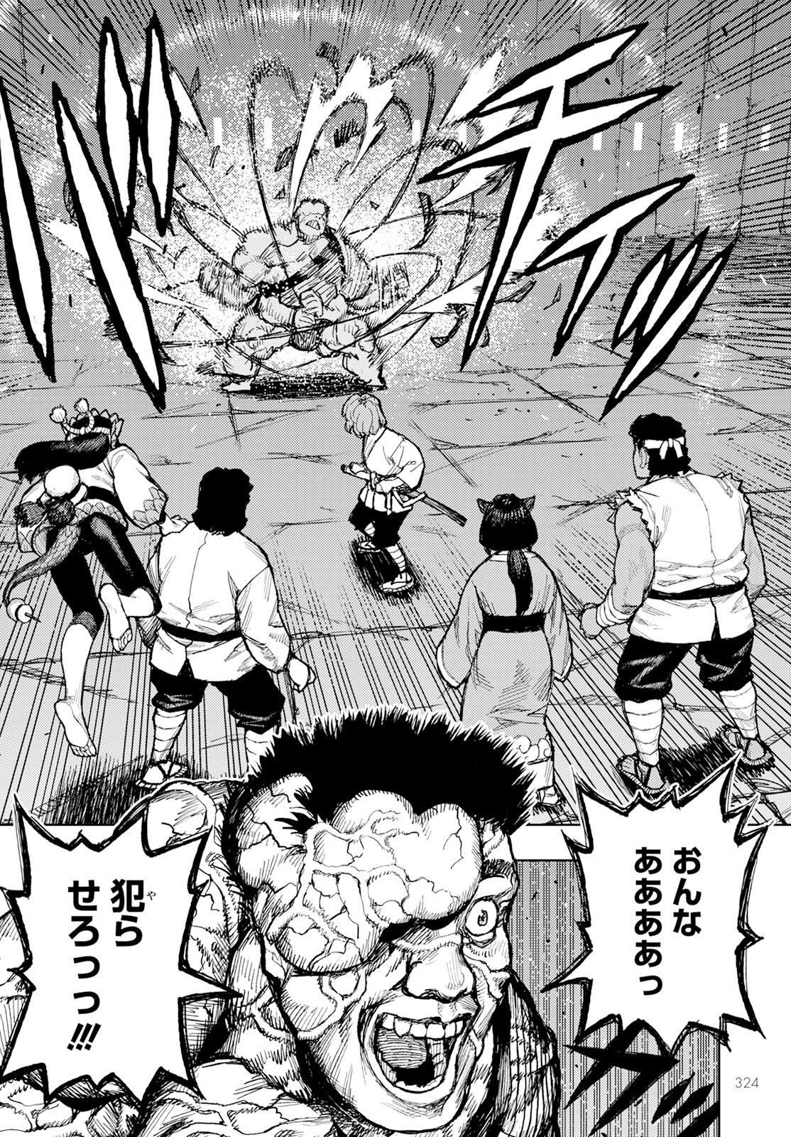 つぐもも Chap 163 - Next Chap 164