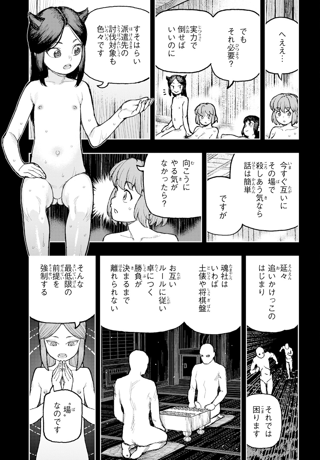 つぐもも Chap 163 - Next Chap 164