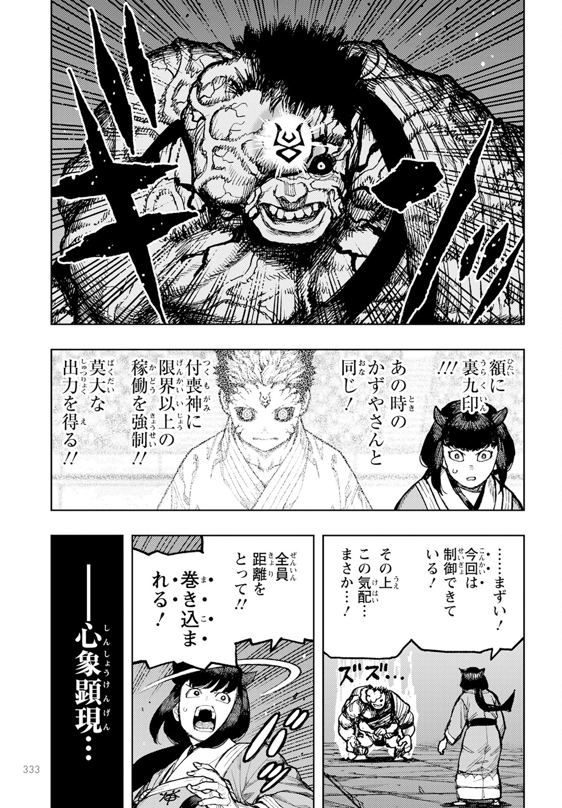 つぐもも Chap 163 - Next Chap 164