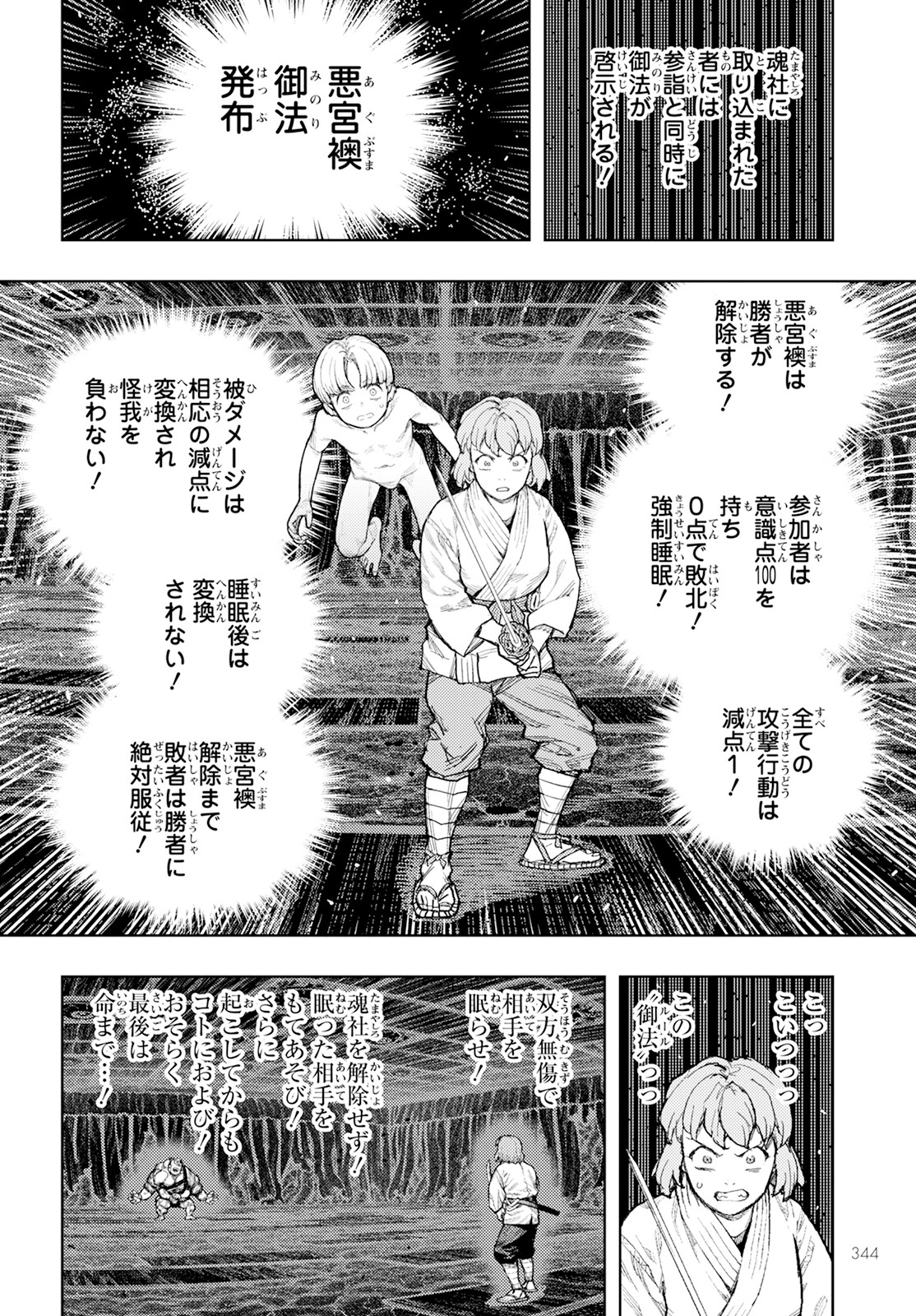 つぐもも Chap 163 - Next Chap 164