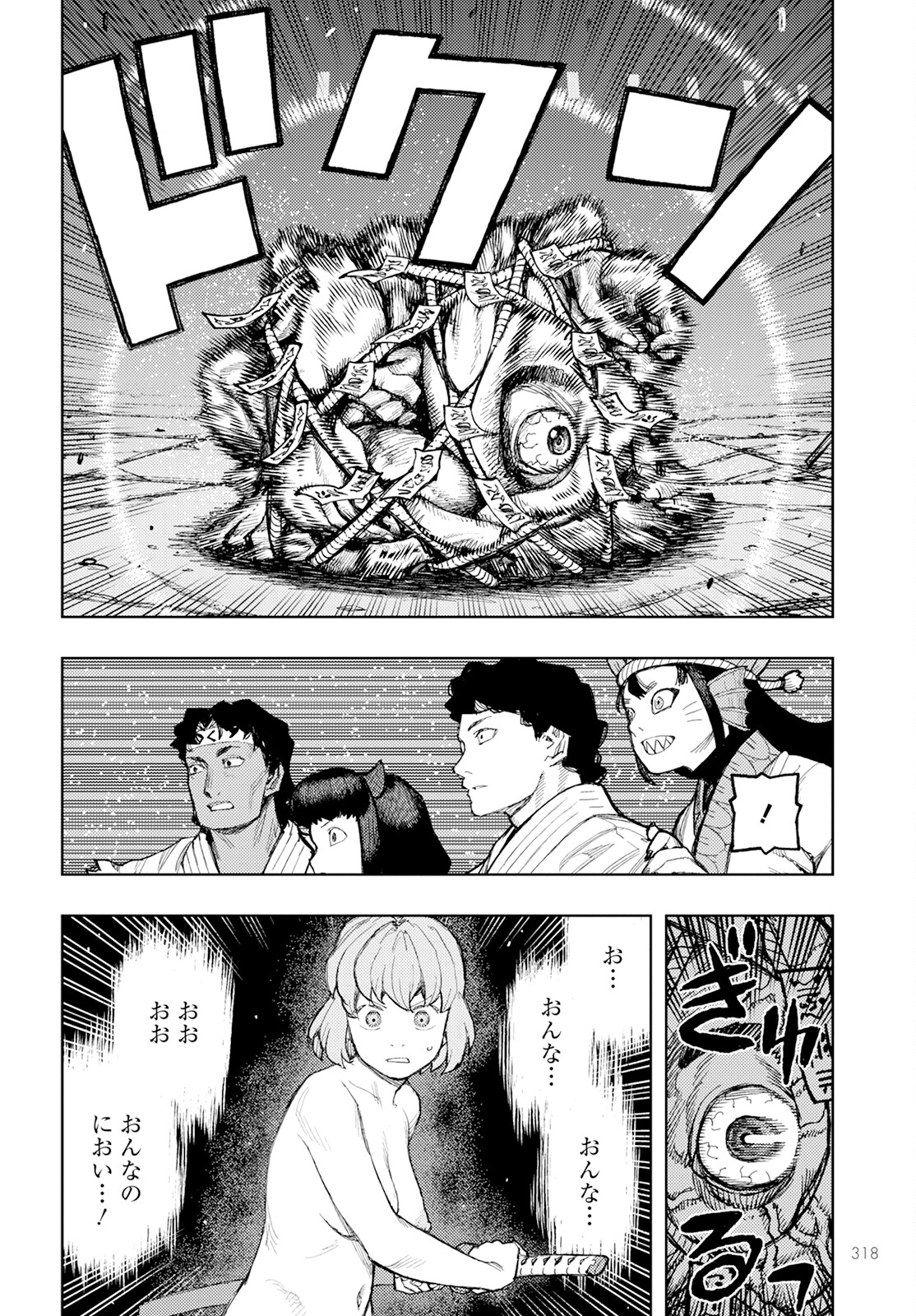 つぐもも Chap 163 - Next Chap 164