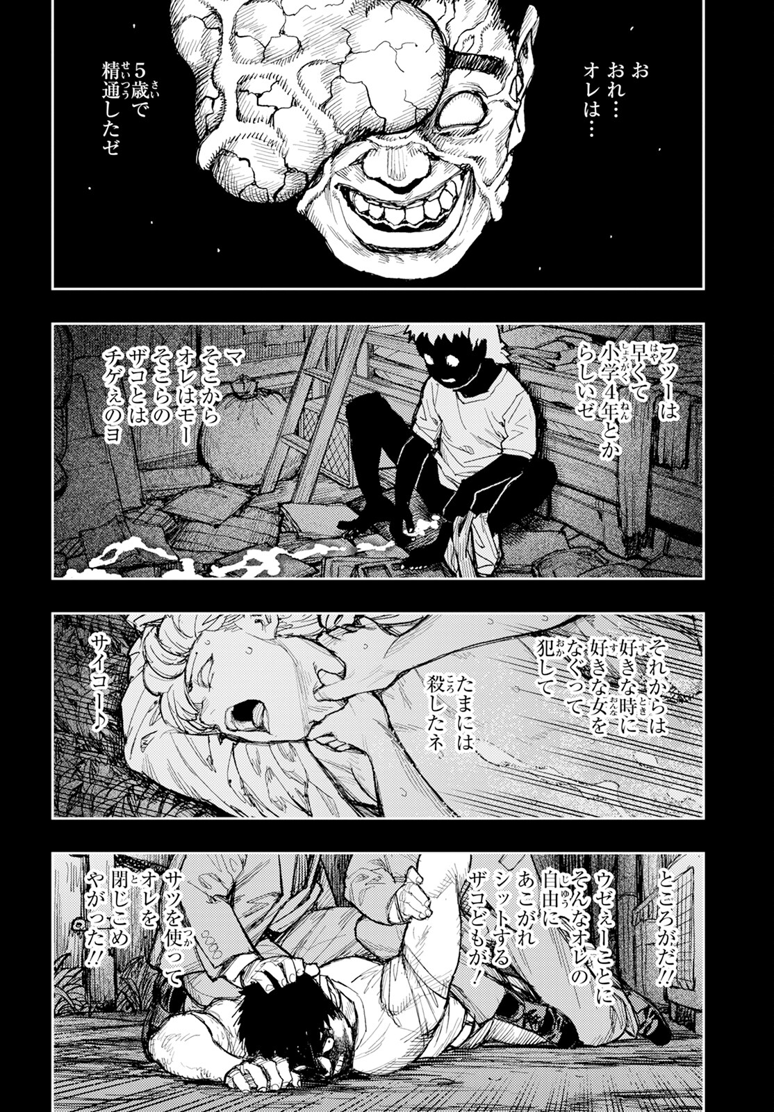 つぐもも Chap 163 - Next Chap 164