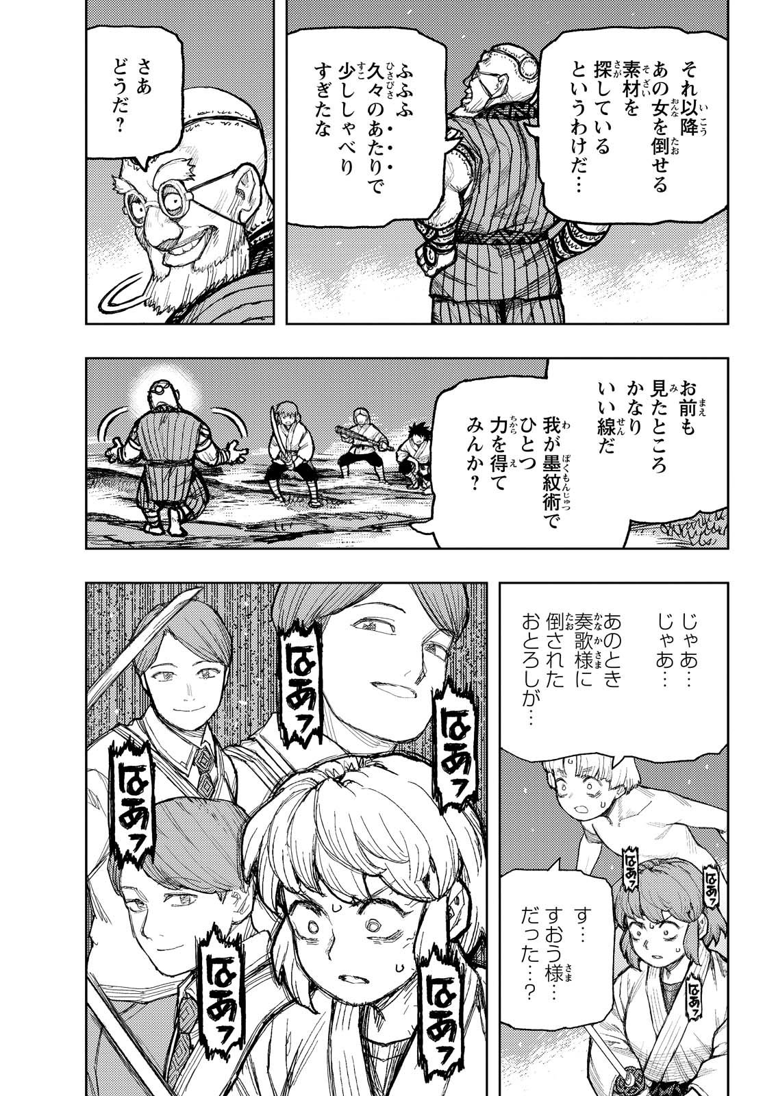 つぐもも Chap 174 - Next Chap 175