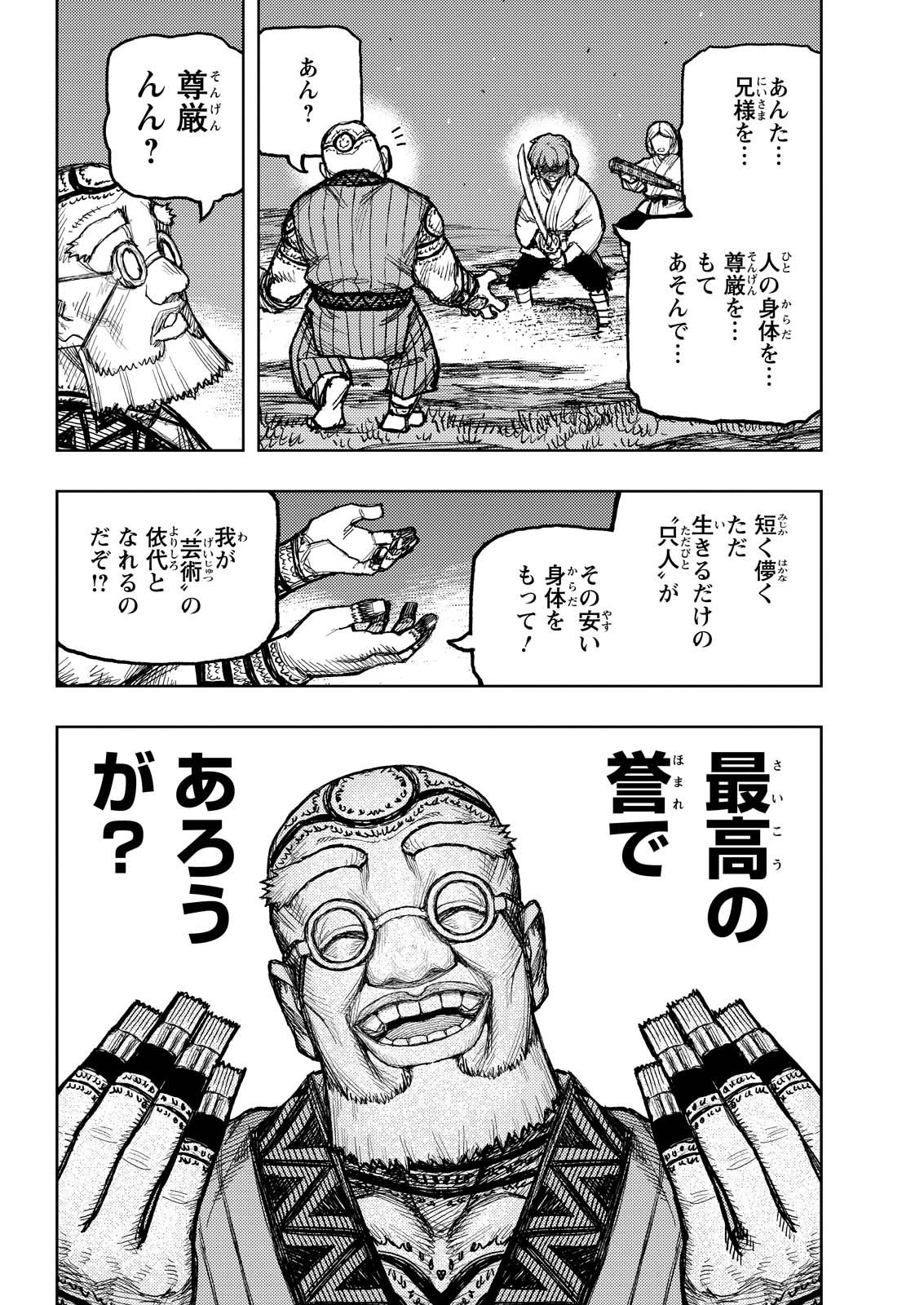 つぐもも Chap 174 - Next Chap 175