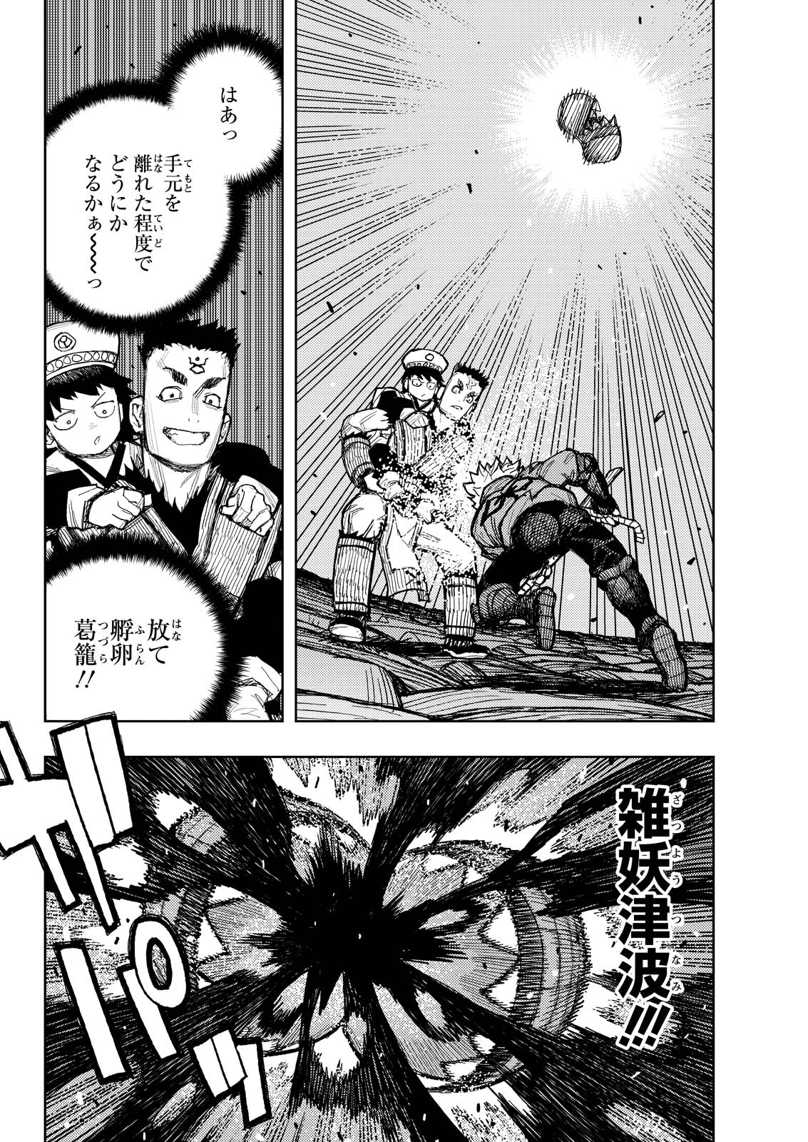 つぐもも Chap 175 - Next Chap 176