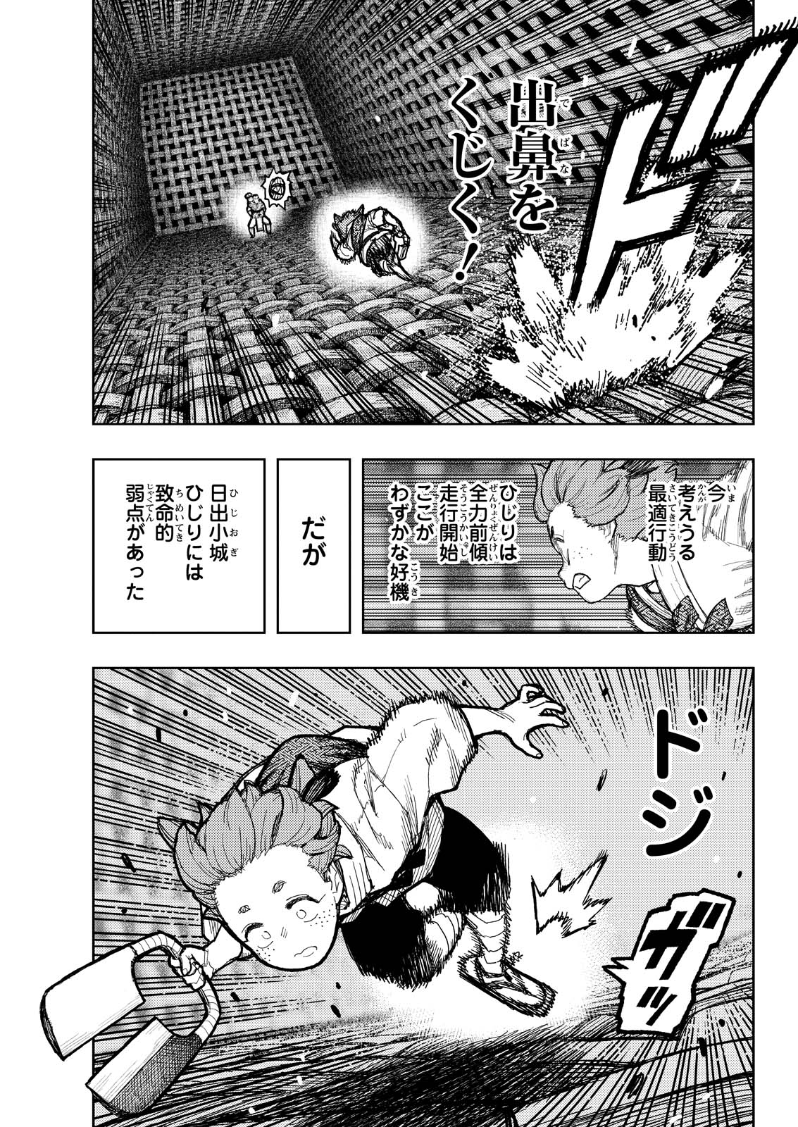 つぐもも Chap 175 - Next Chap 176