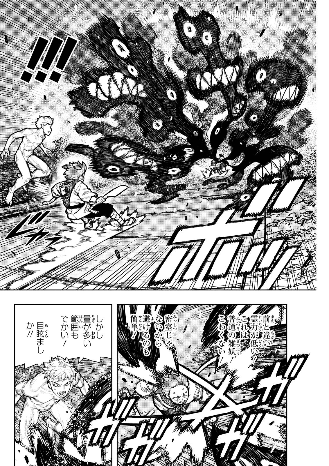 つぐもも Chap 176 - Next Chap 177