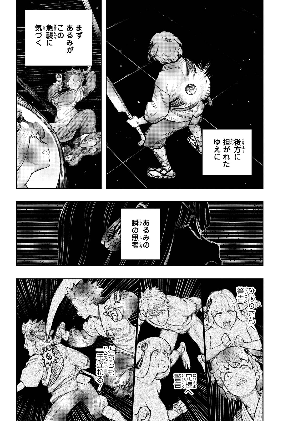 つぐもも Chap 176 - Next Chap 177