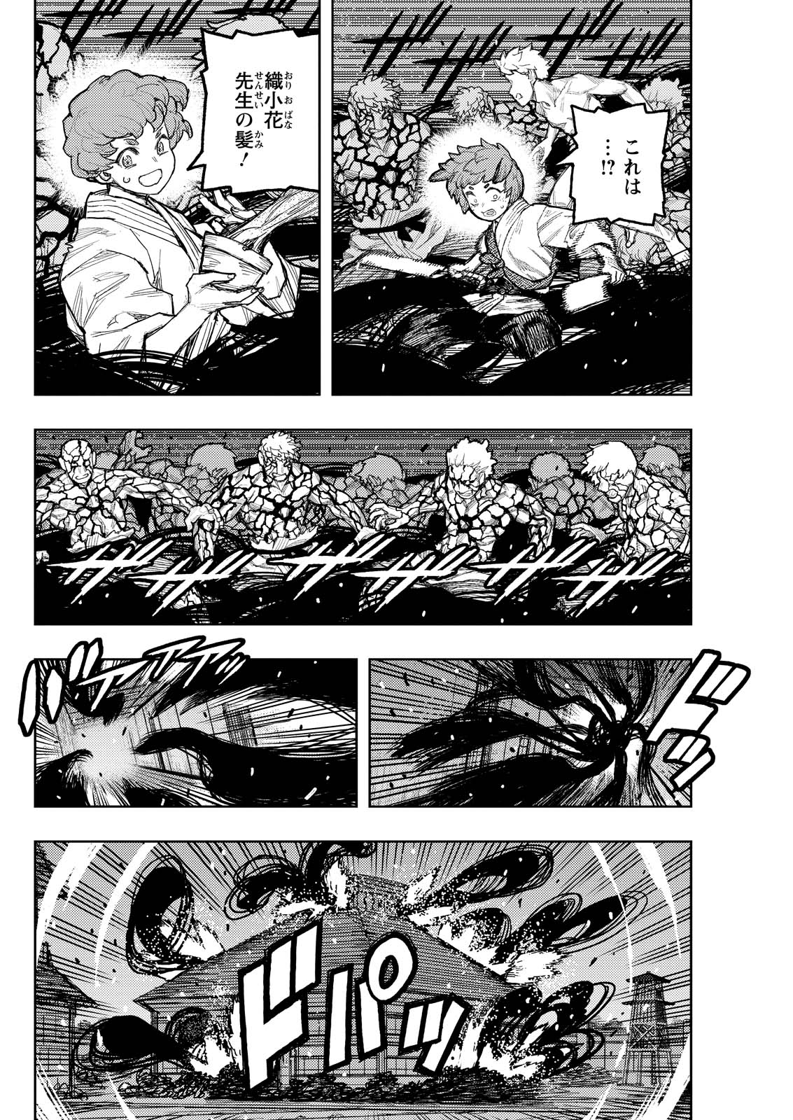 つぐもも Chap 176.5 - Next Chap 177.5