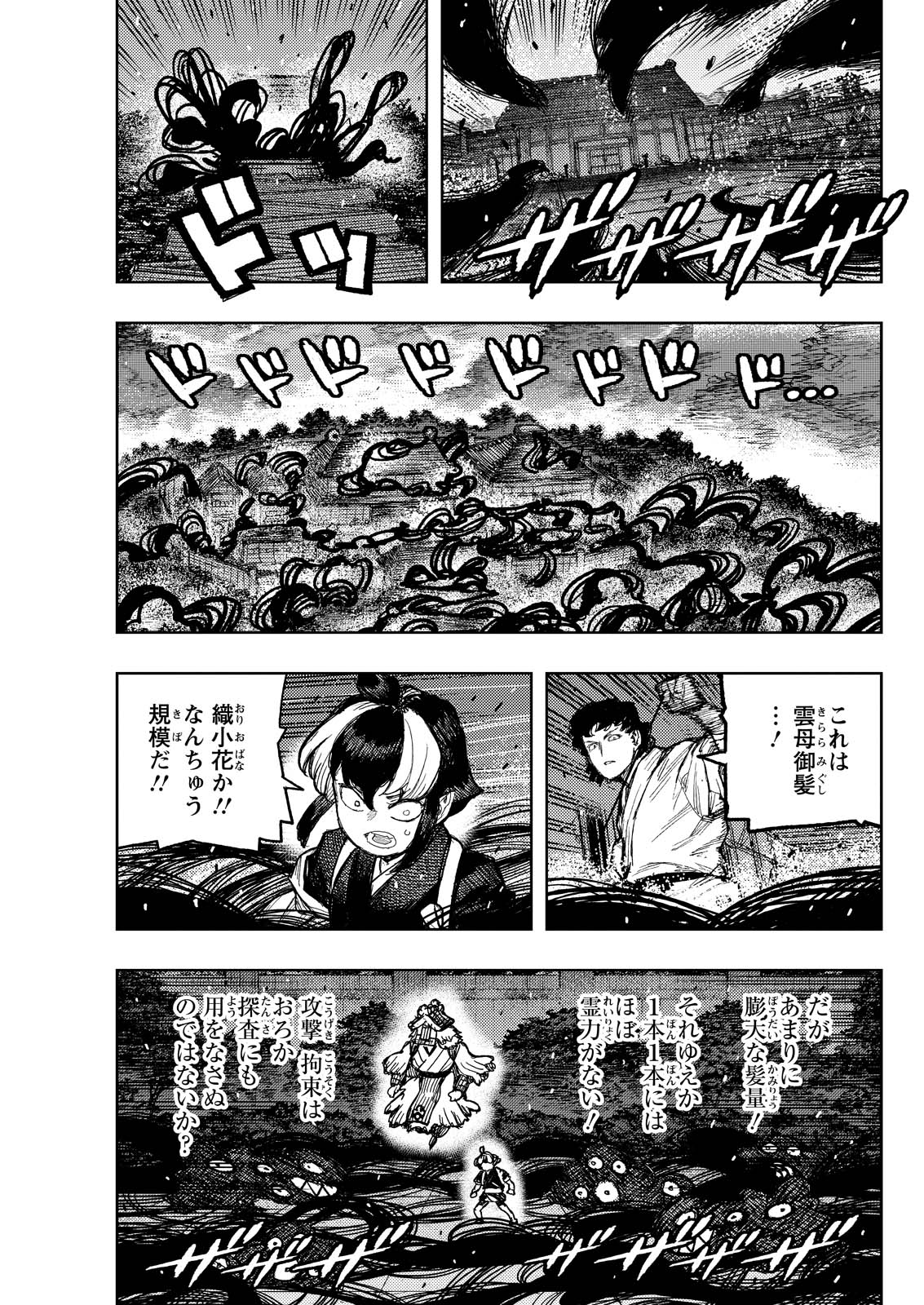 つぐもも Chap 176.5 - Next Chap 177.5