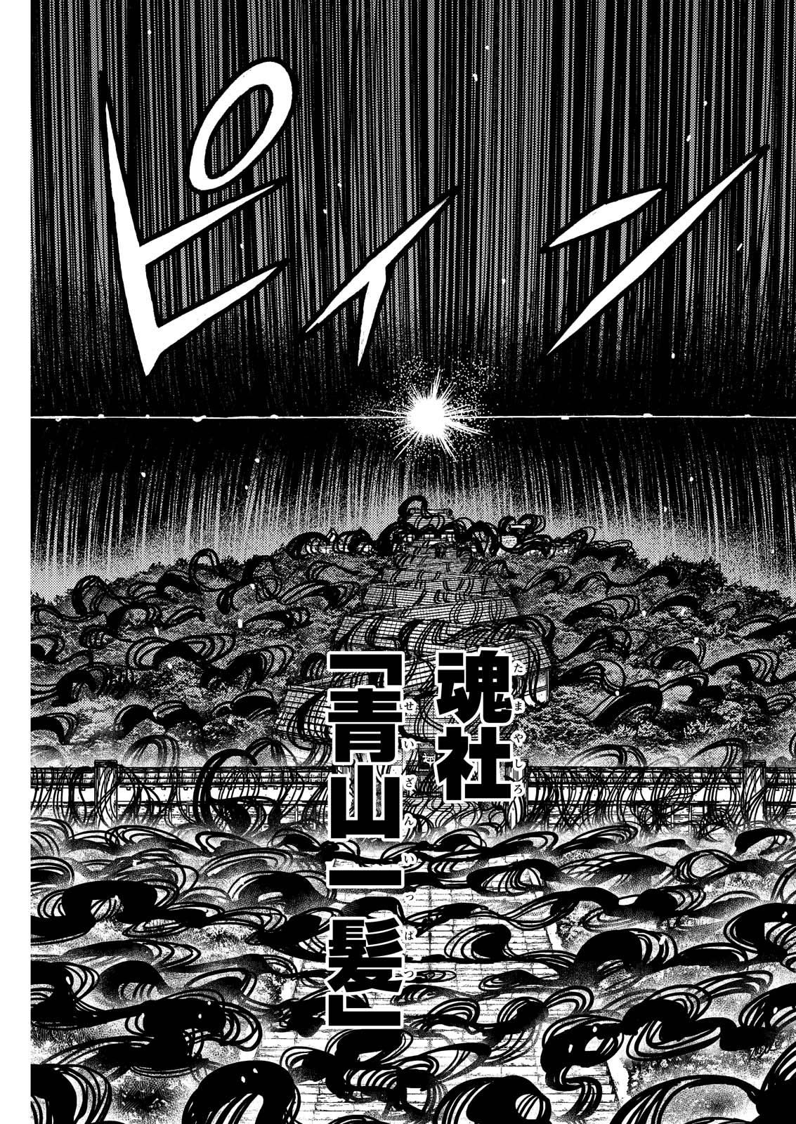 つぐもも Chap 176.5 - Next Chap 177.5