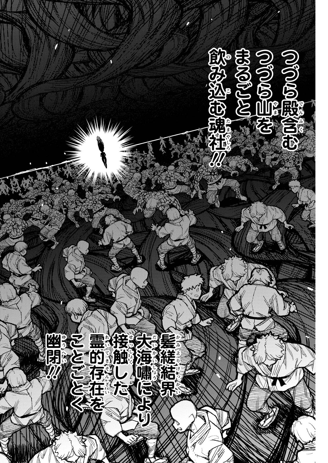 つぐもも Chap 176.5 - Next Chap 177.5