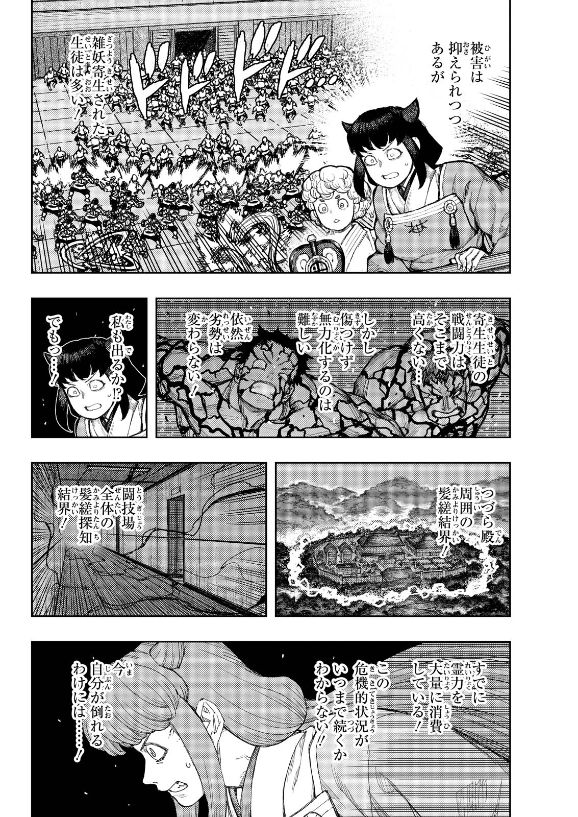 つぐもも Chap 176.5 - Next Chap 177.5