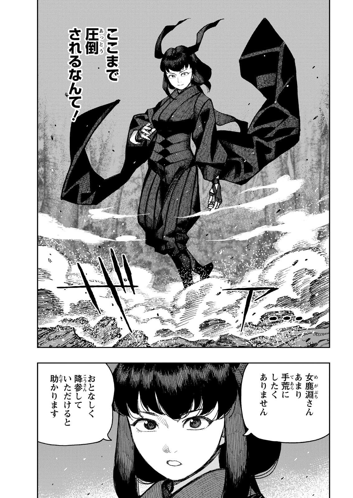 つぐもも Chap 178 - Next Chap 179