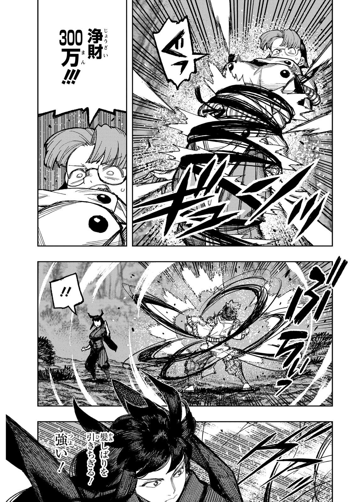 つぐもも Chap 178 - Next Chap 179