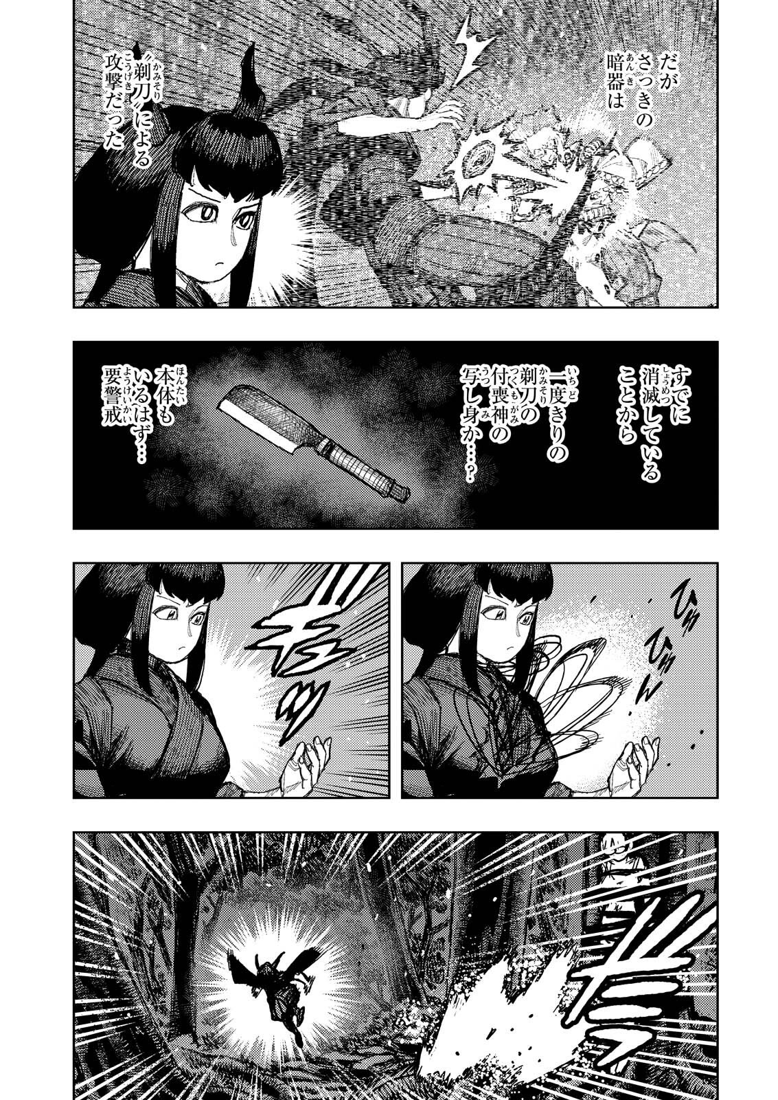 つぐもも Chap 179.2 - Next Chap 180.2
