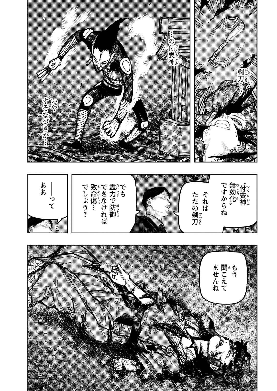 つぐもも Chap 179.2 - Next Chap 180.2