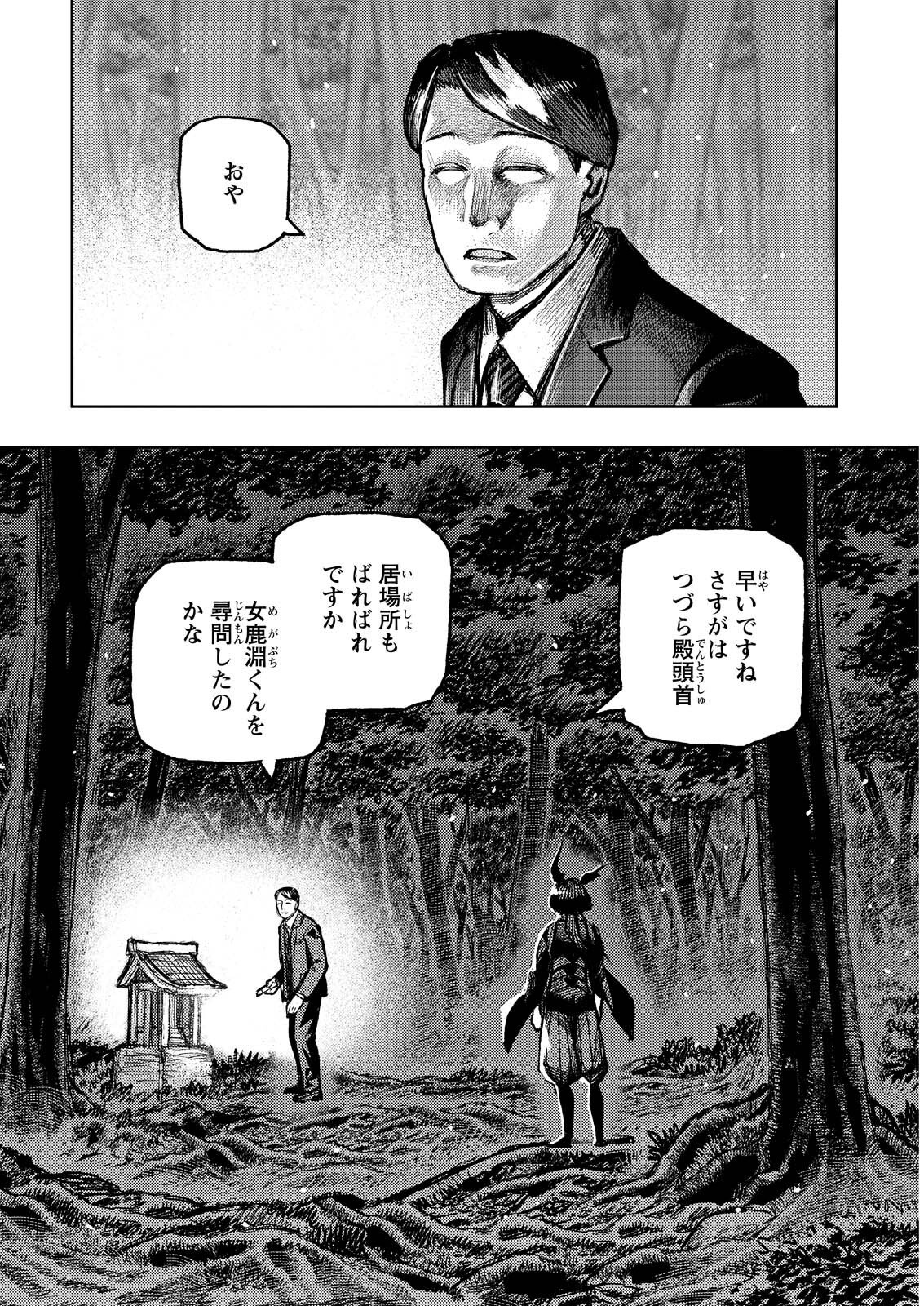 つぐもも Chap 179.2 - Next Chap 180.2