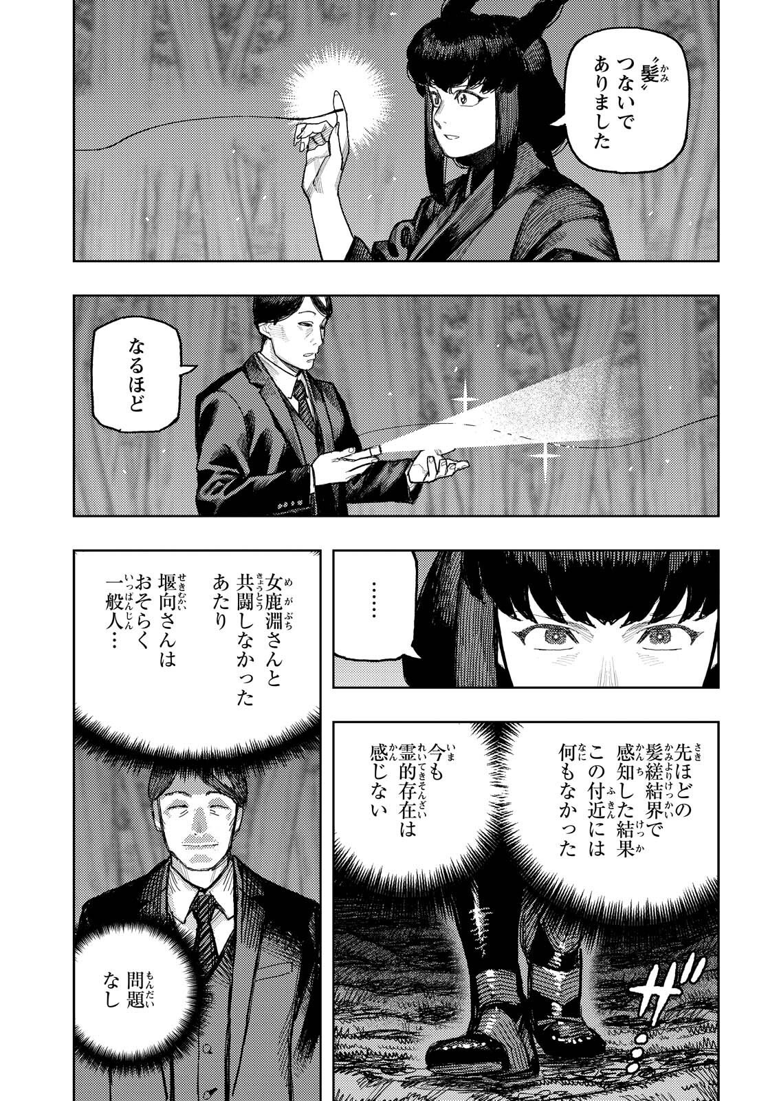 つぐもも Chap 179.2 - Next Chap 180.2