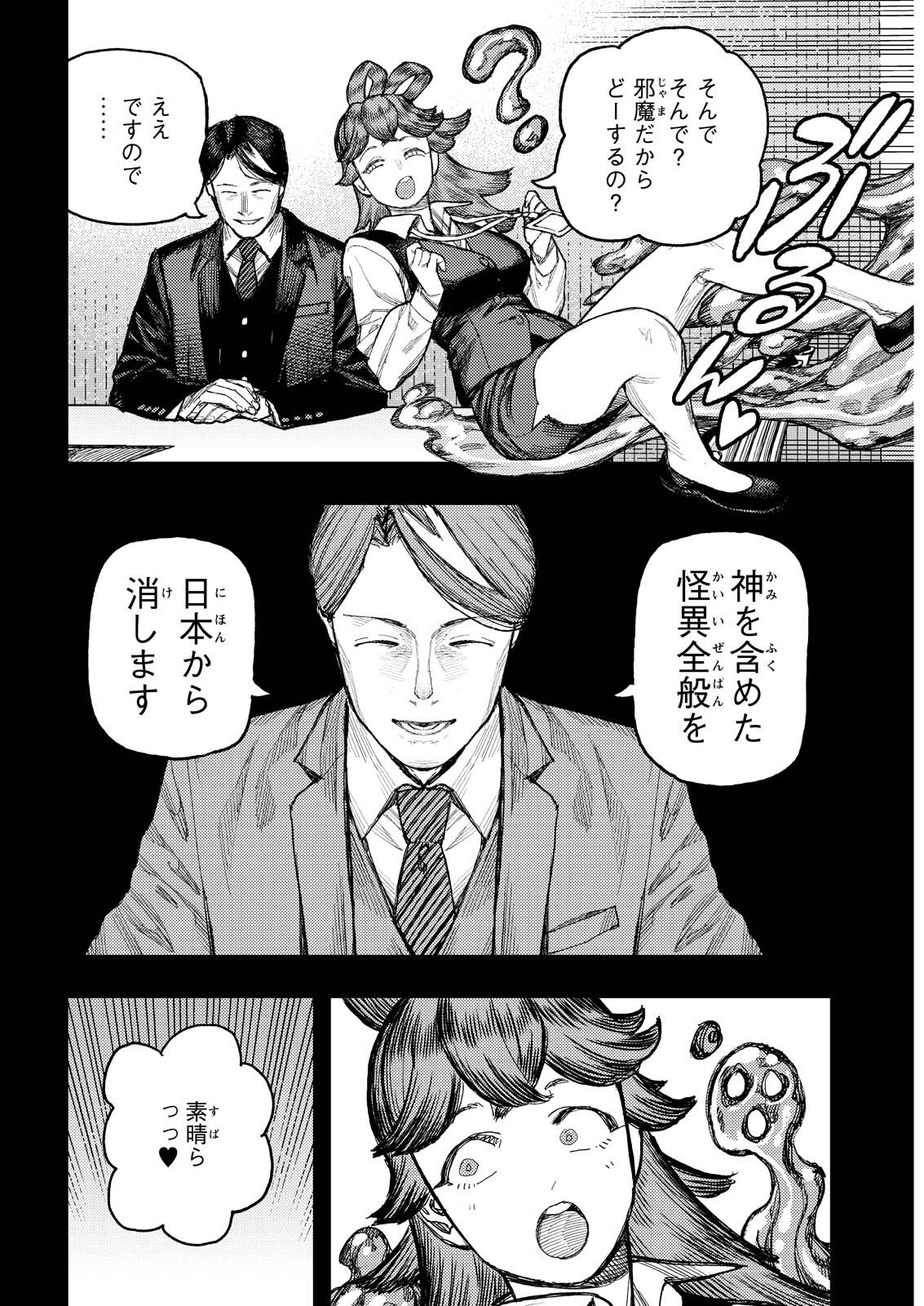 つぐもも Chap 179.2 - Next Chap 180.2