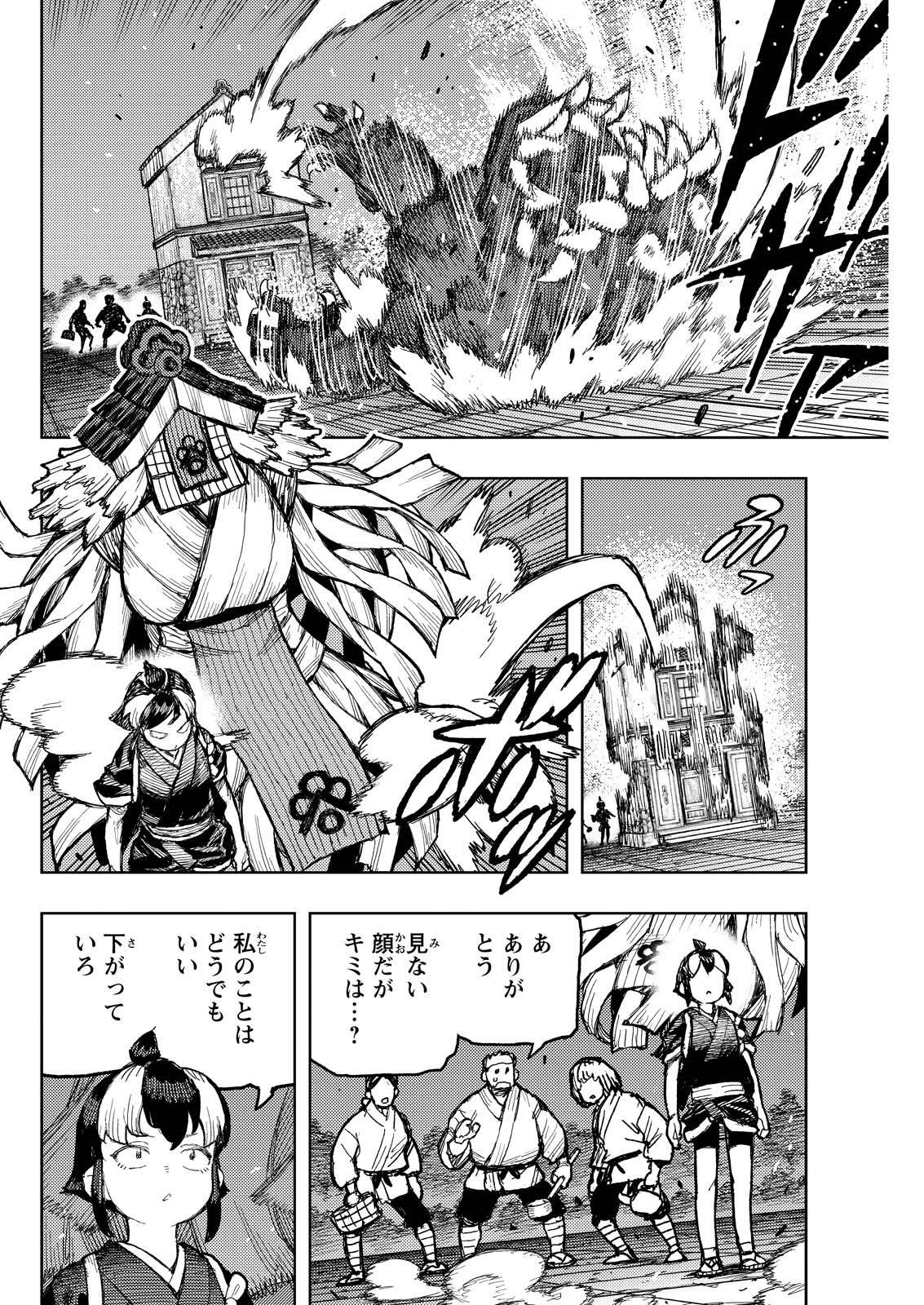 つぐもも Chap 171 - Next Chap 172