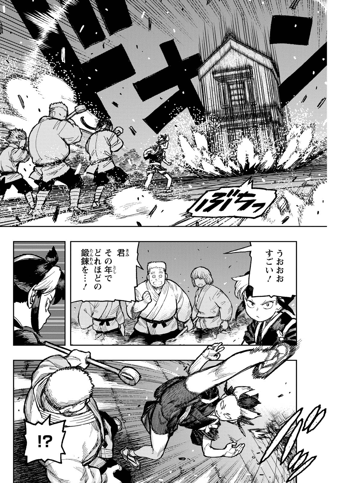 つぐもも Chap 171 - Next Chap 172