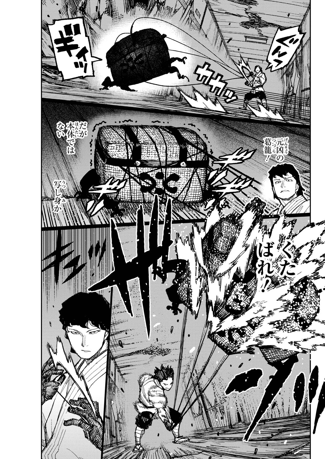 つぐもも Chap 171 - Next Chap 172