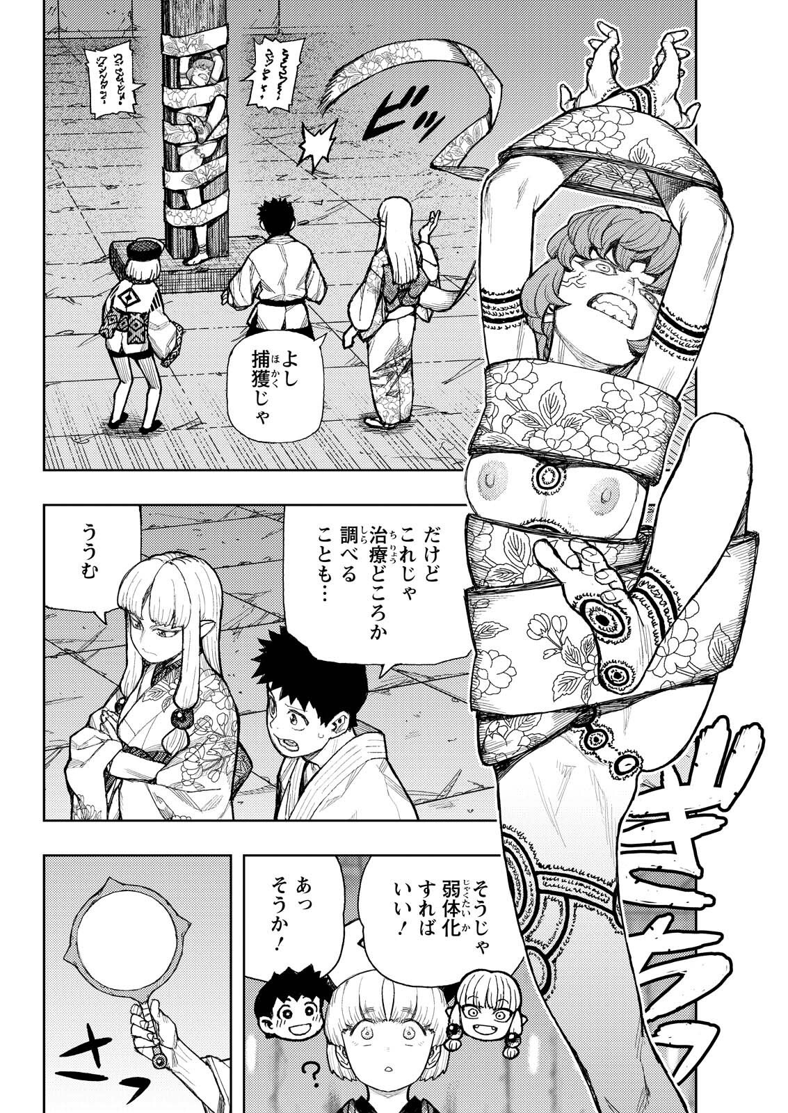 つぐもも Chap 181.1 - Next Chap 182.1