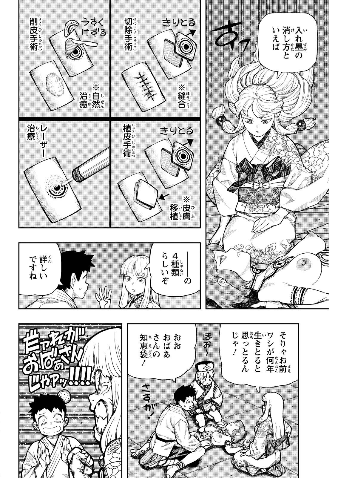 つぐもも Chap 181.1 - Next Chap 182.1