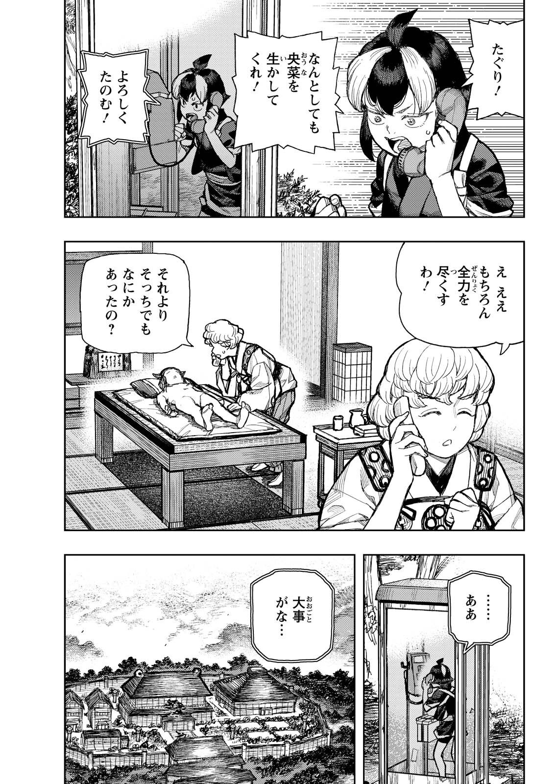 つぐもも Chap 181.1 - Next Chap 182.1