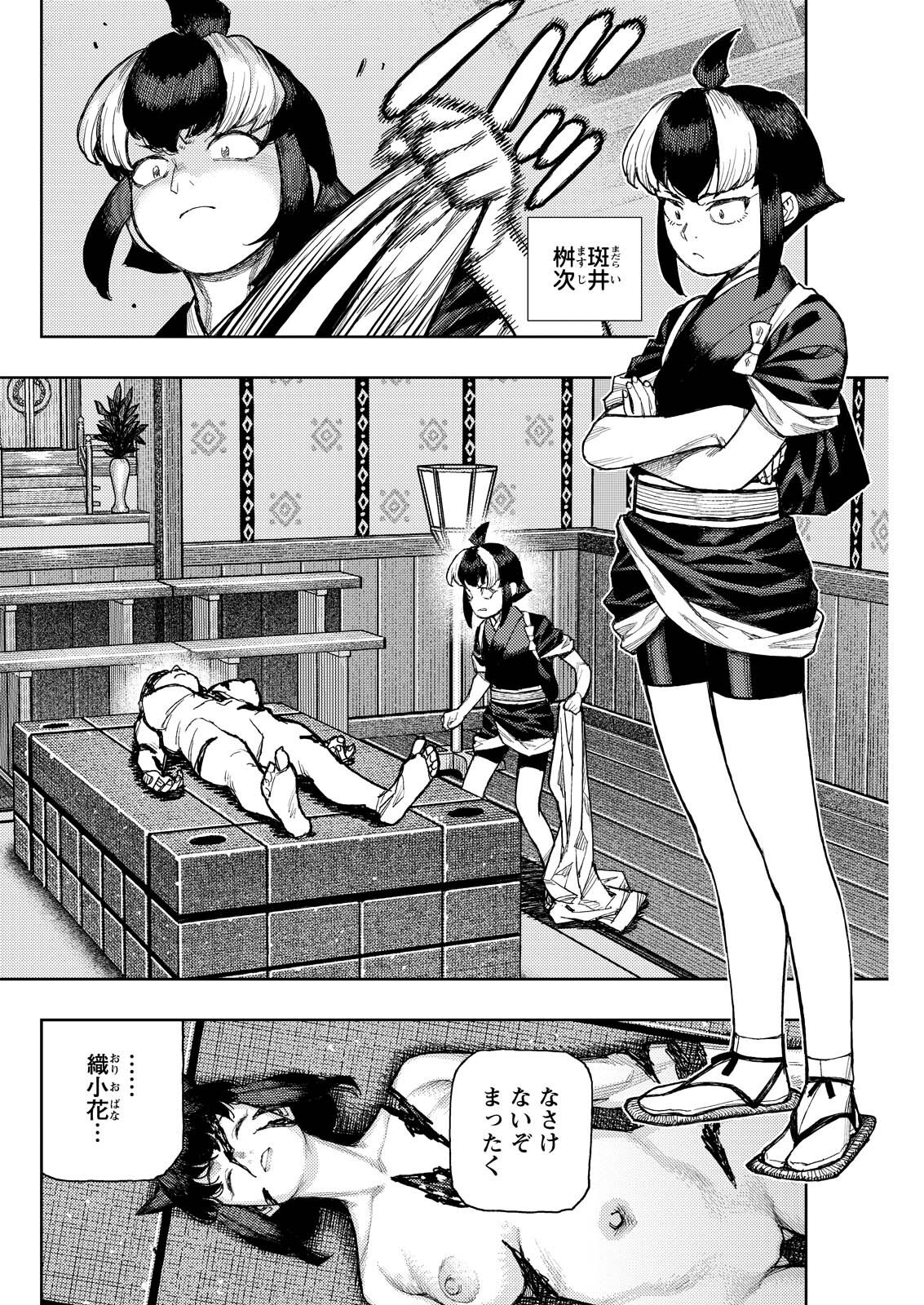 つぐもも Chap 181.1 - Next Chap 182.1