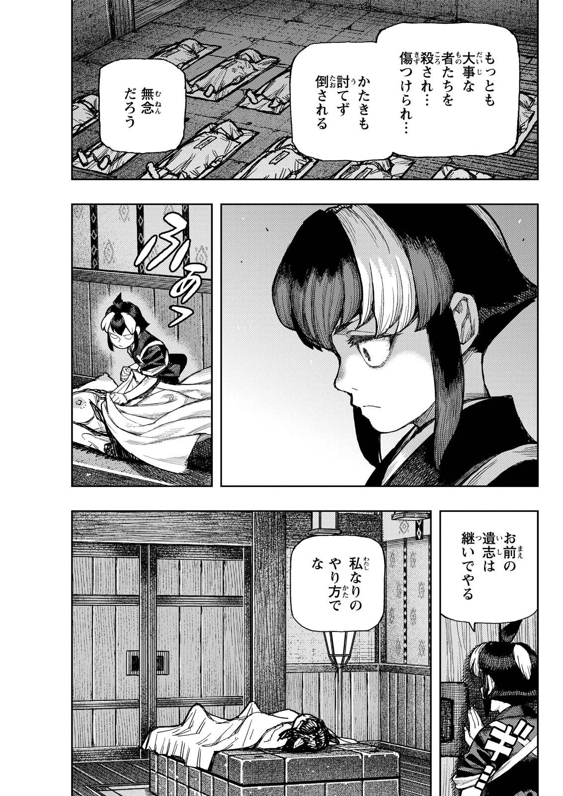 つぐもも Chap 181.1 - Next Chap 182.1