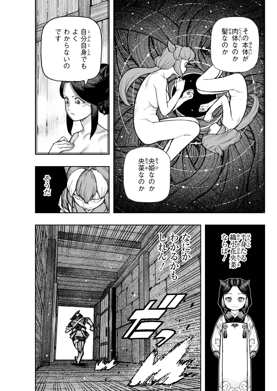 つぐもも Chap 181.1 - Next Chap 182.1