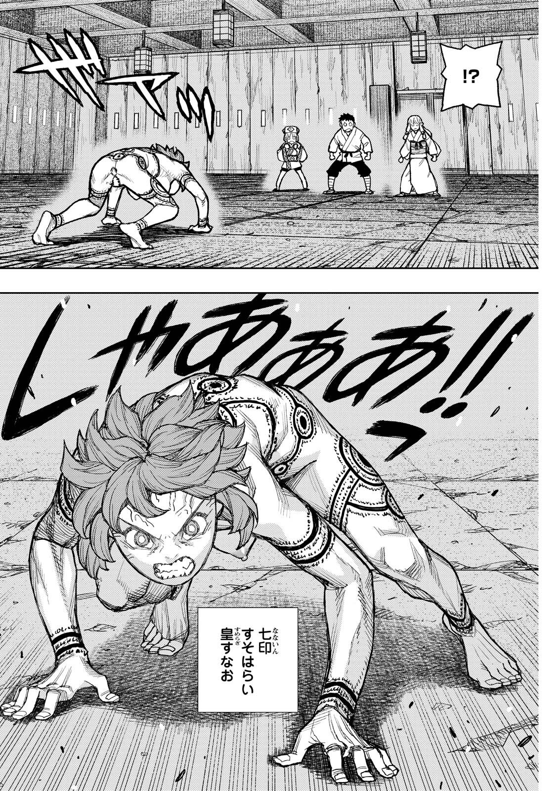 つぐもも Chap 181.1 - Next Chap 182.1