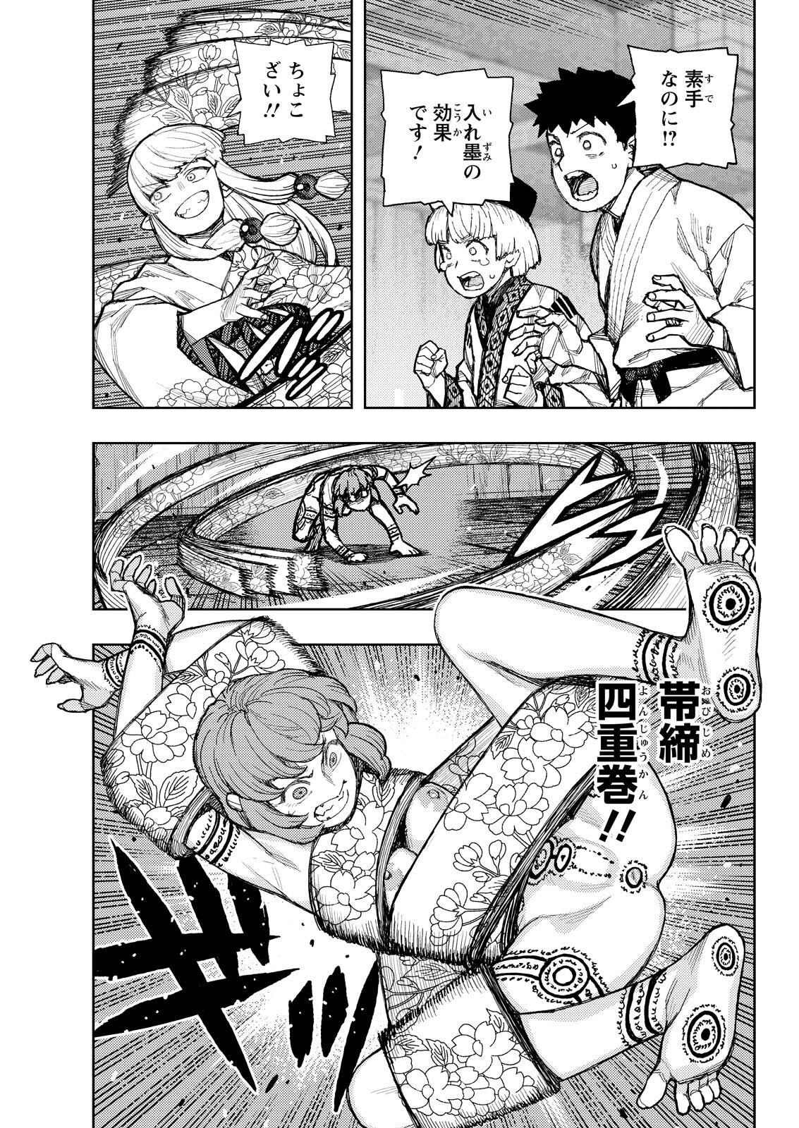 つぐもも Chap 181.1 - Next Chap 182.1