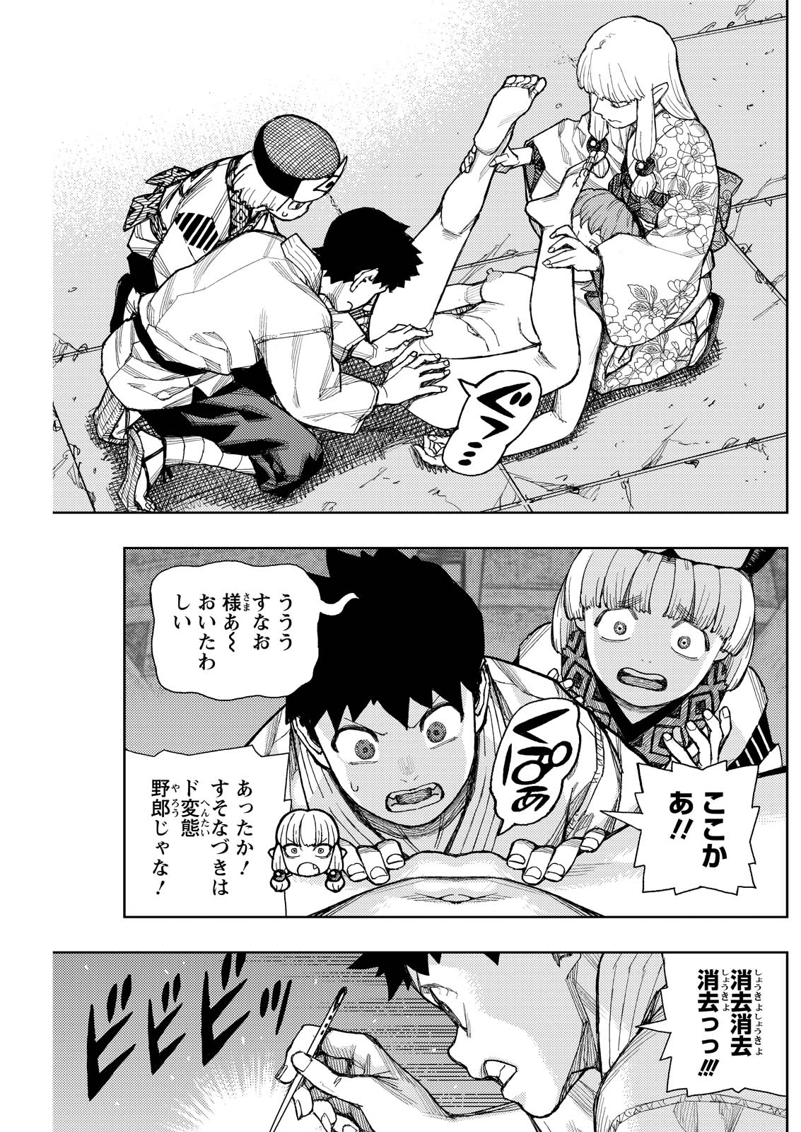つぐもも Chap 181.2 - Next Chap 182.2