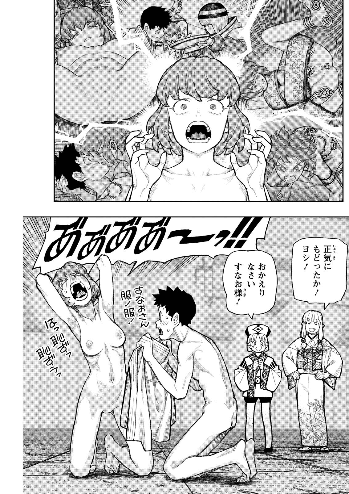 つぐもも Chap 181.2 - Next Chap 182.2