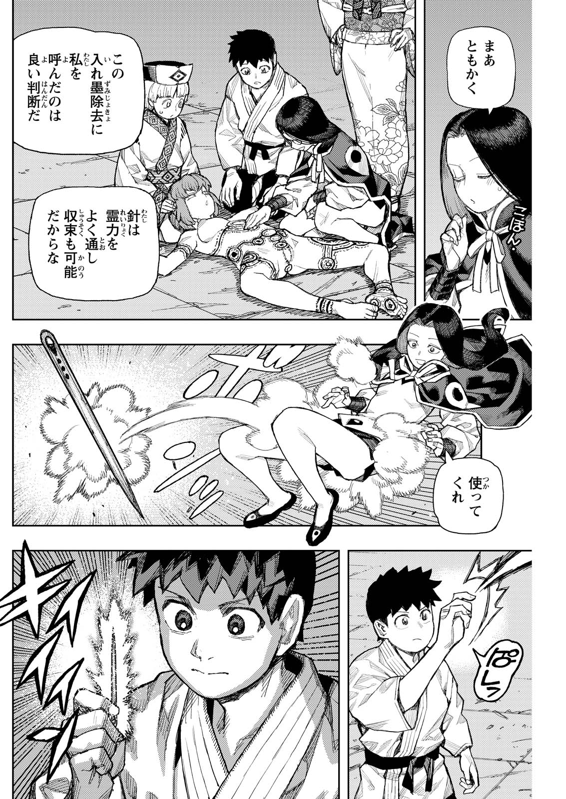 つぐもも Chap 181.2 - Next Chap 182.2