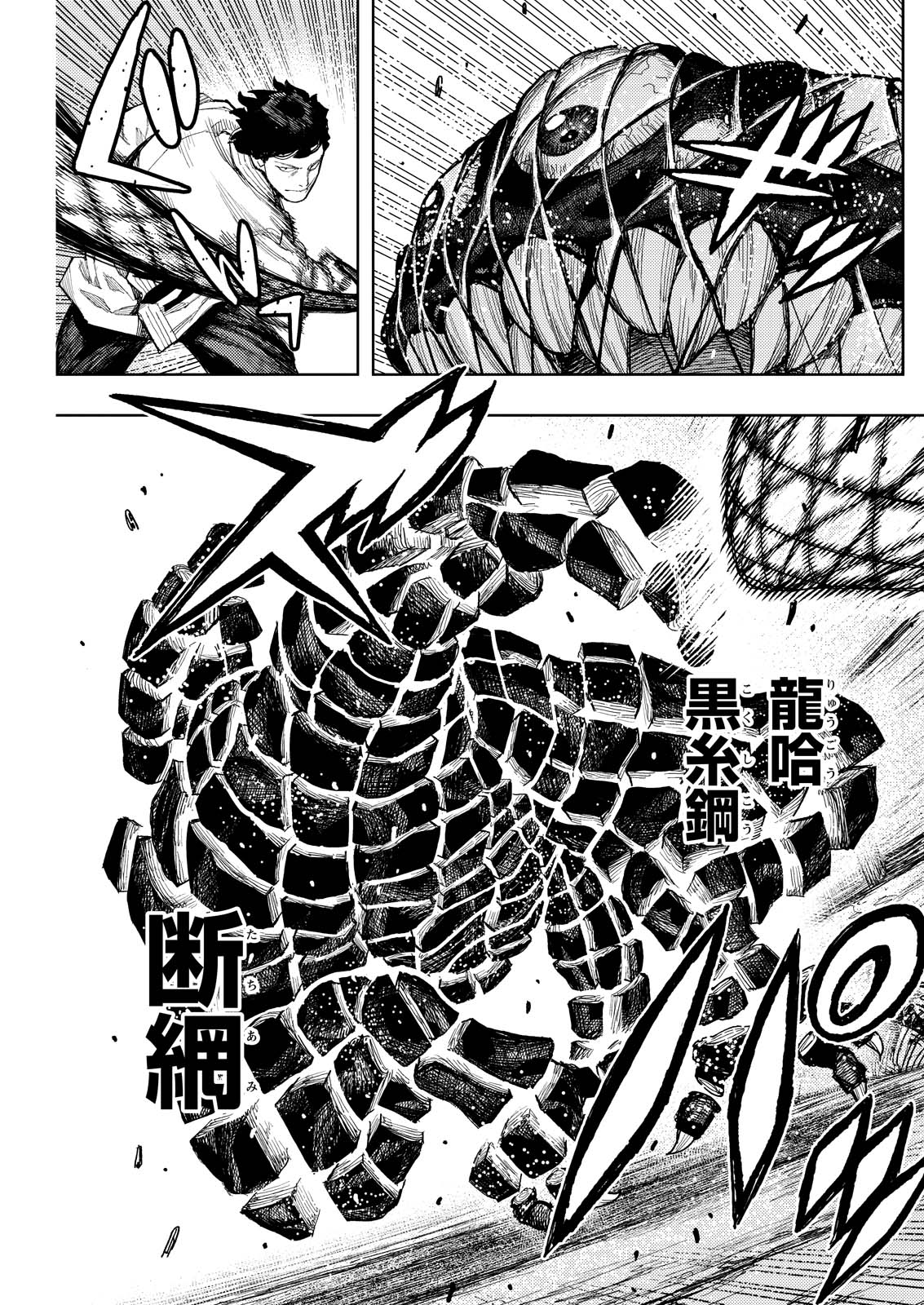 つぐもも Chap 181.2 - Next Chap 182.2