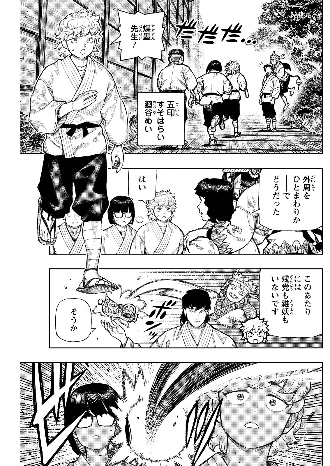 つぐもも Chap 181.2 - Next Chap 182.2