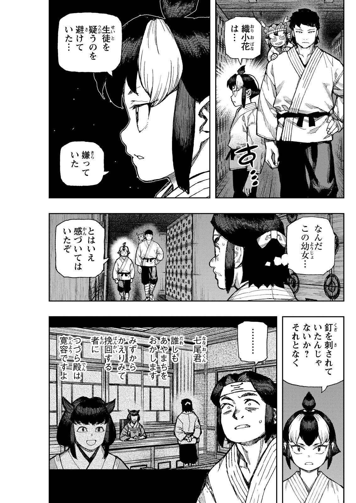つぐもも Chap 182.1 - Next Chap 183.1