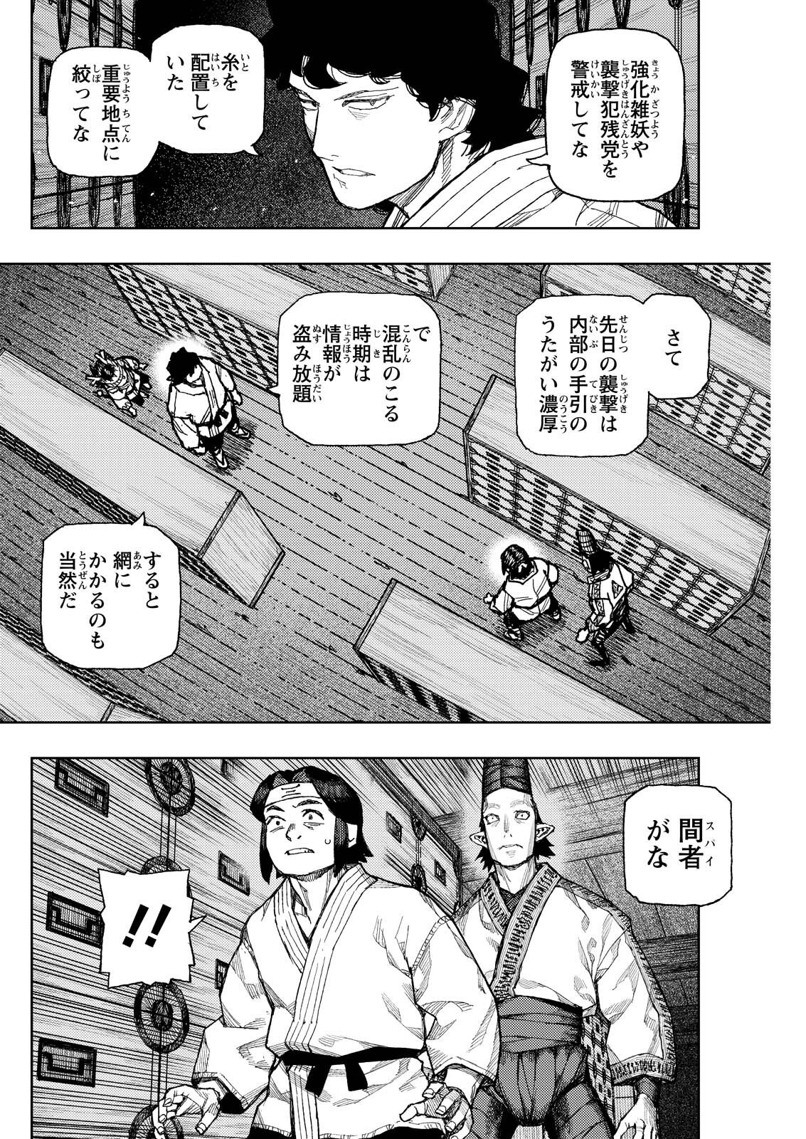 つぐもも Chap 182.1 - Next Chap 183.1