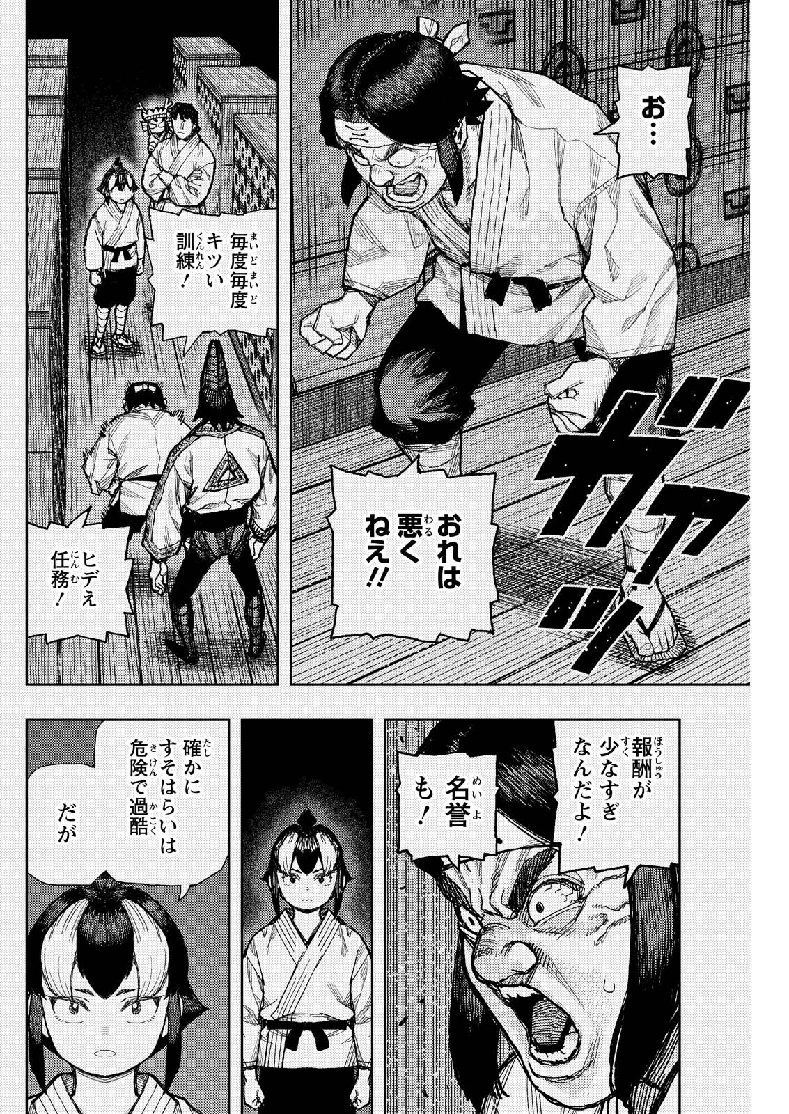 つぐもも Chap 182.1 - Next Chap 183.1