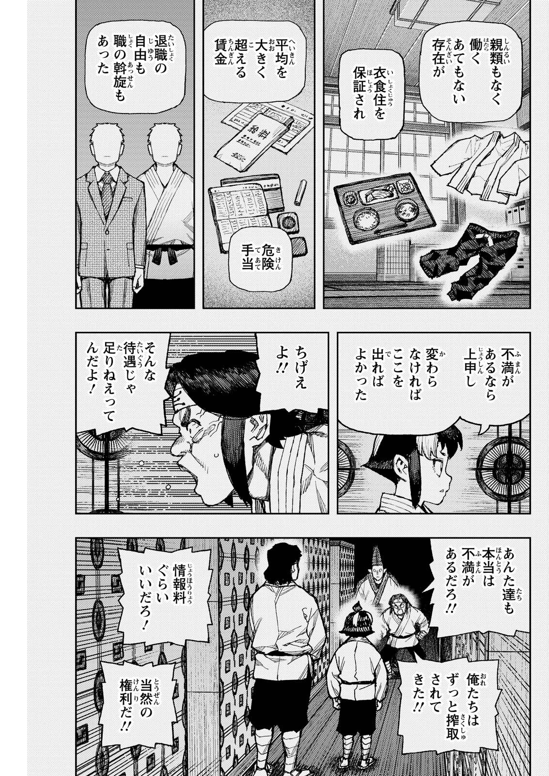 つぐもも Chap 182.1 - Next Chap 183.1