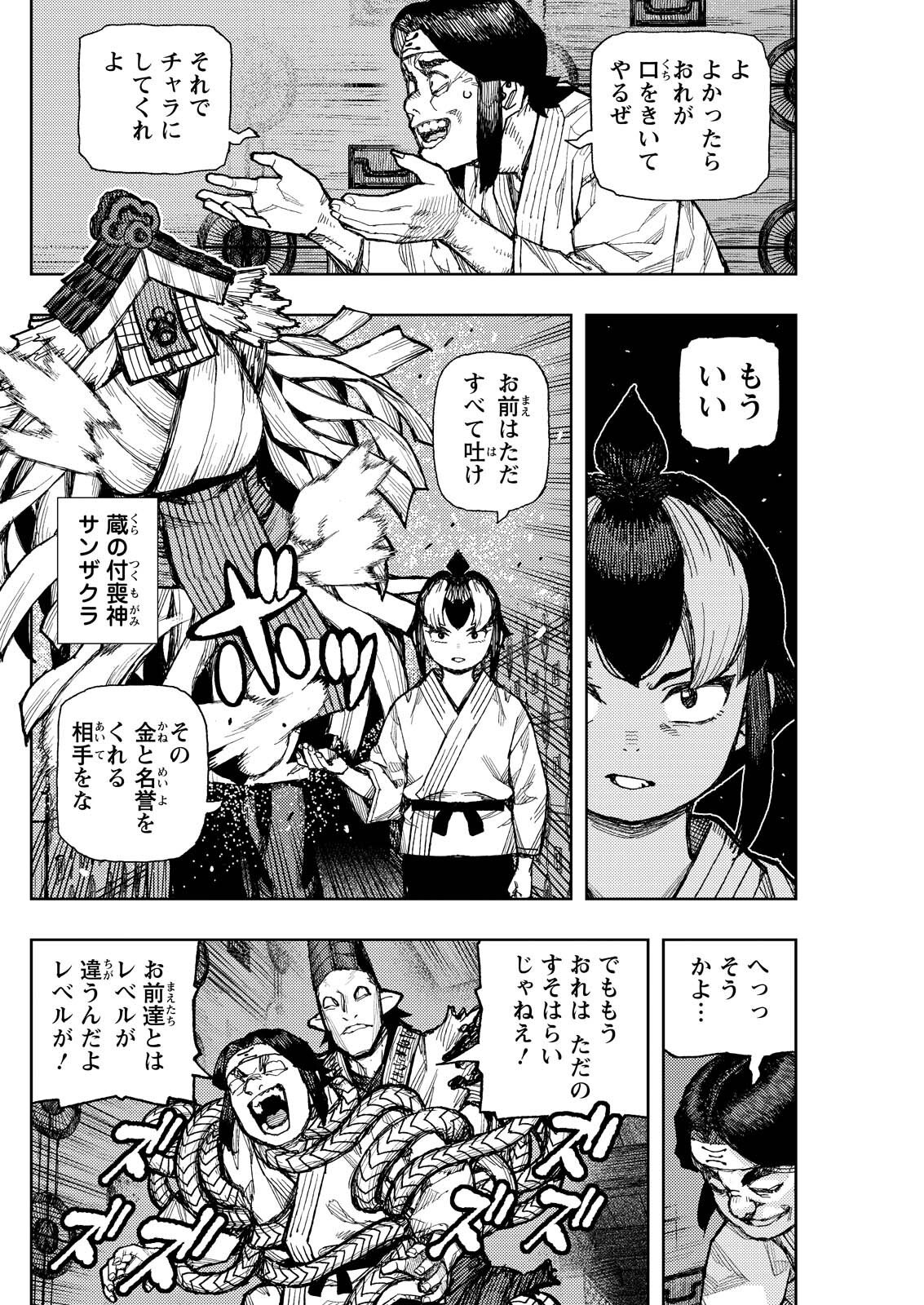 つぐもも Chap 182.1 - Next Chap 183.1