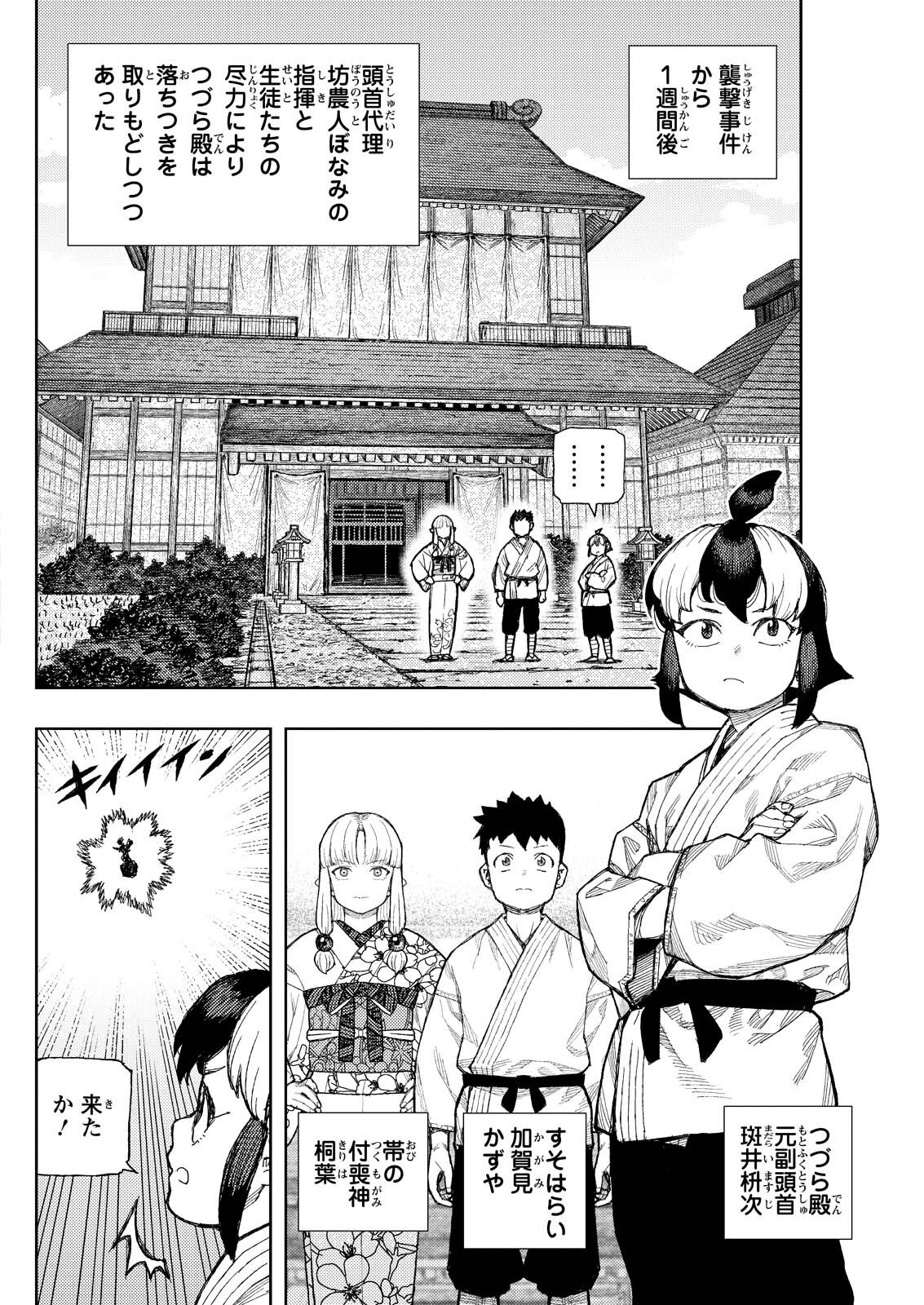 つぐもも Chap 182.1 - Next Chap 183.1